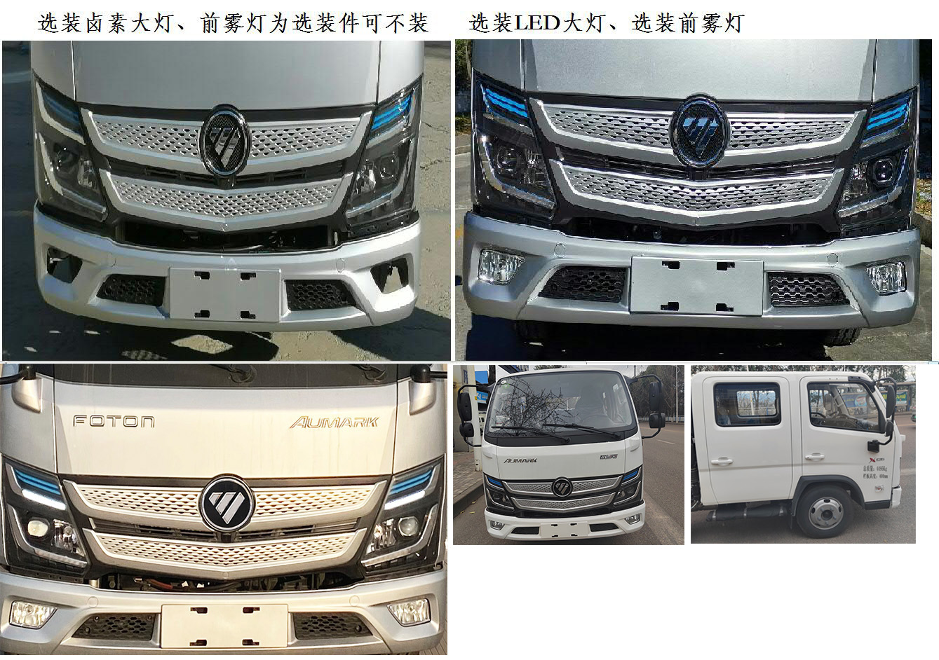 福田牌BJ1044V8AA6-4A载货汽车公告图片