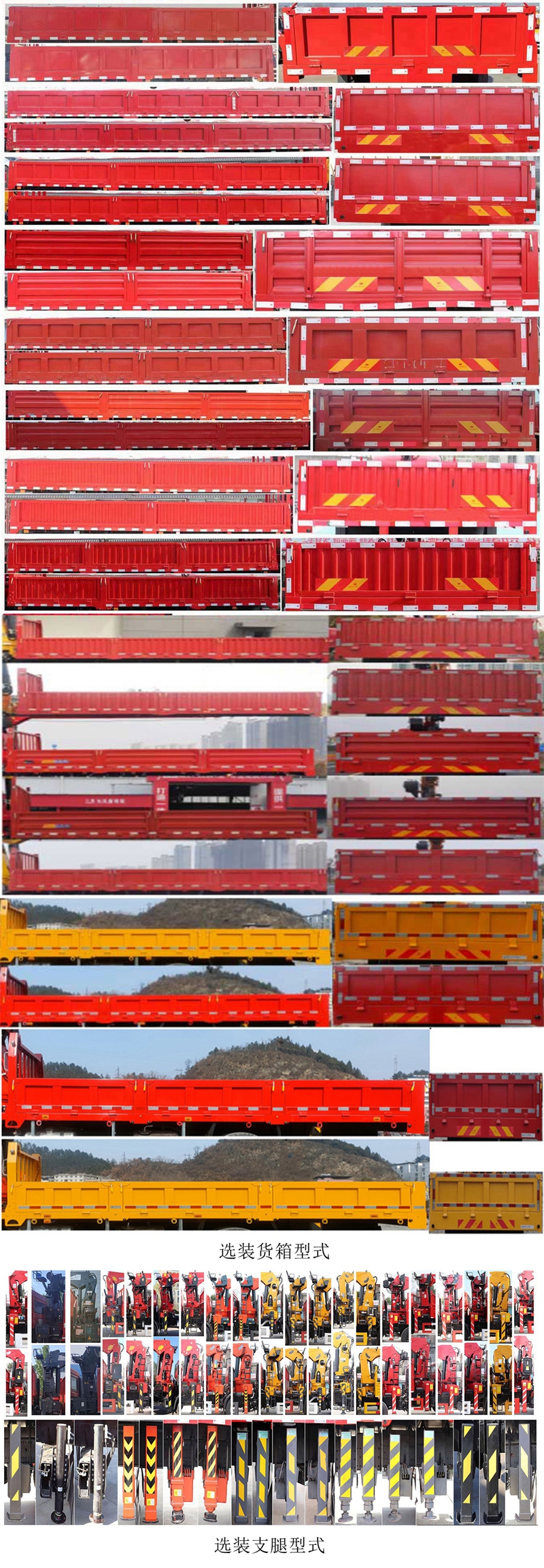 太原重工牌TZH5180JSQG6隨車起重運輸車公告圖片