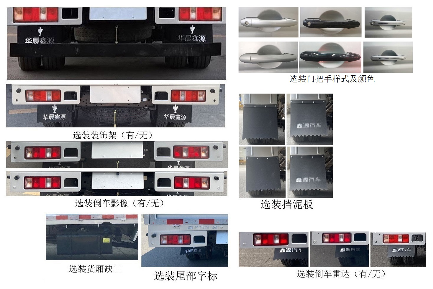 金杯牌JKC1034D6LD载货汽车公告图片