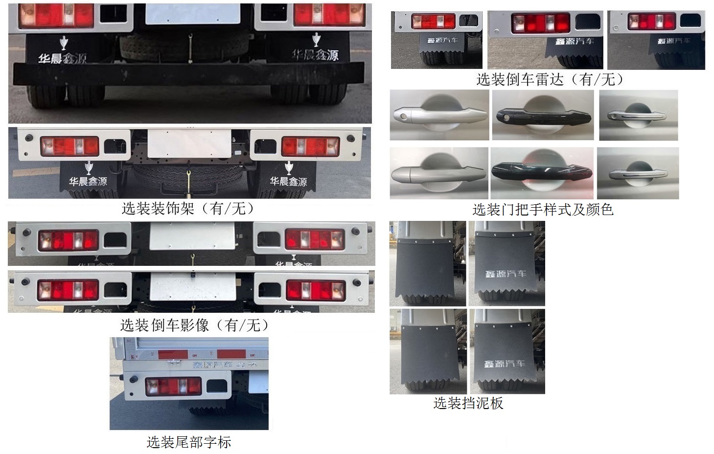 金杯牌JKC1034S6LC载货汽车公告图片