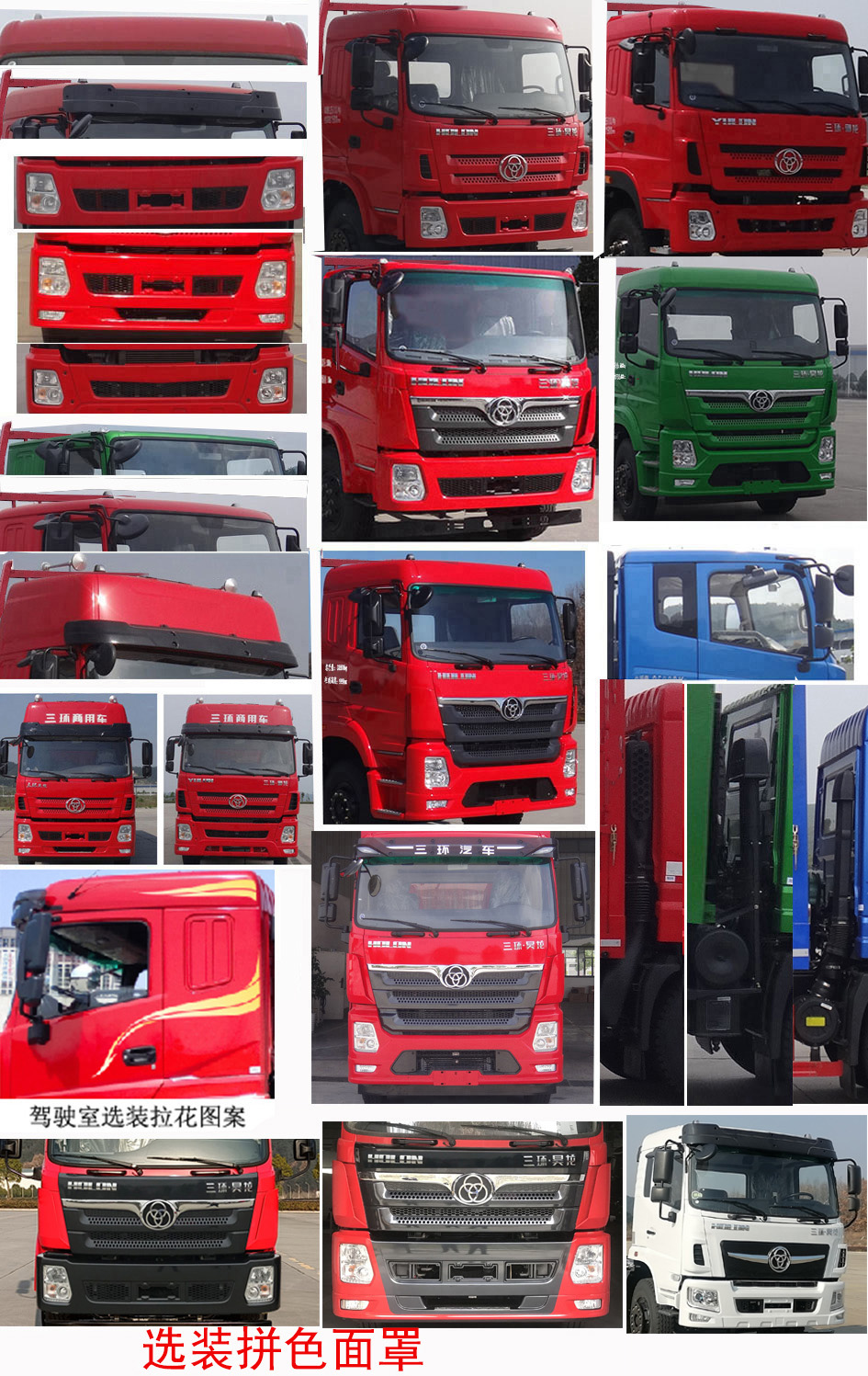 程力牌CL5240TQZ6BZQ清障車公告圖片