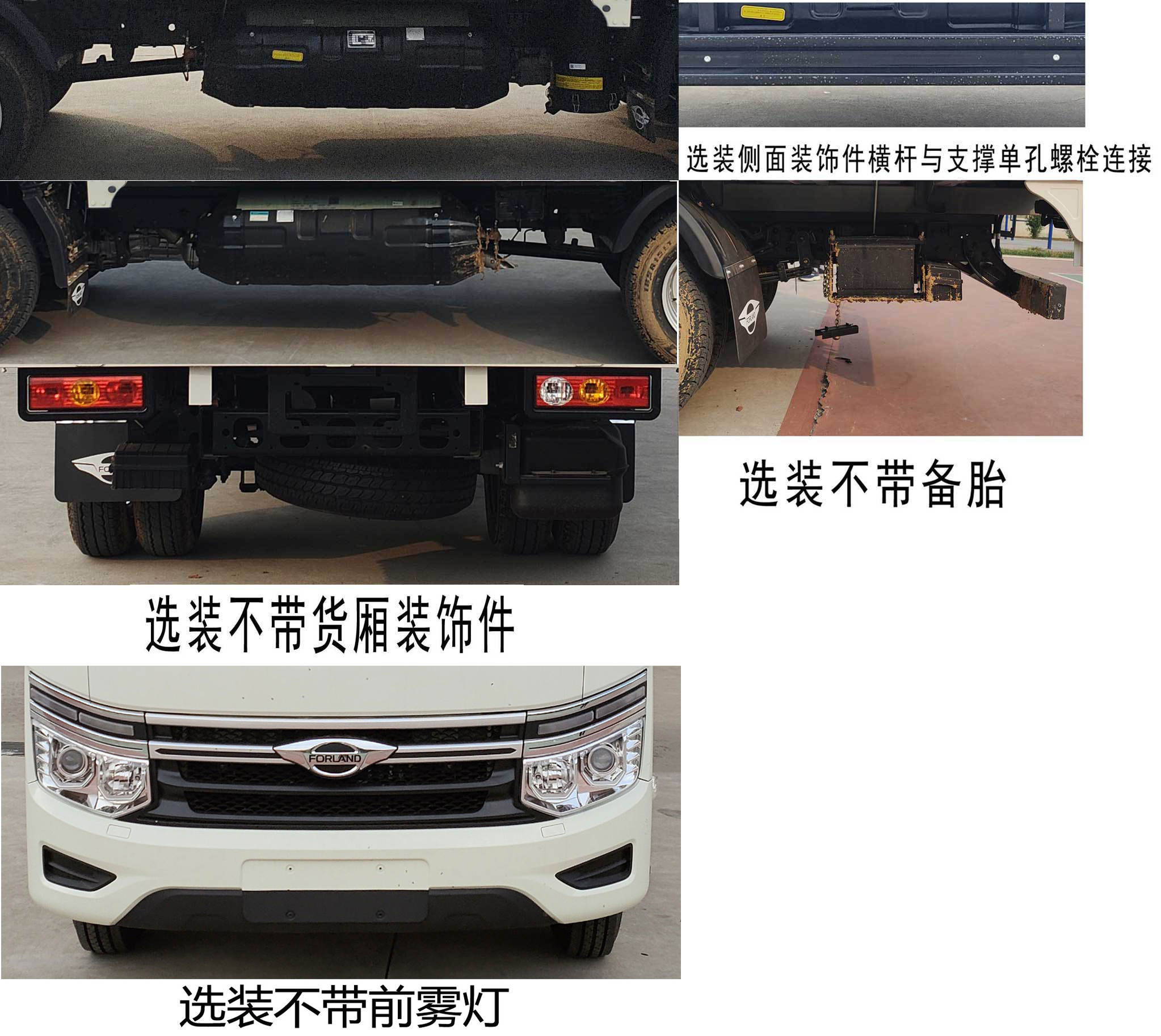福田牌BJ5035CCY4JC7-31仓栅式运输车公告图片