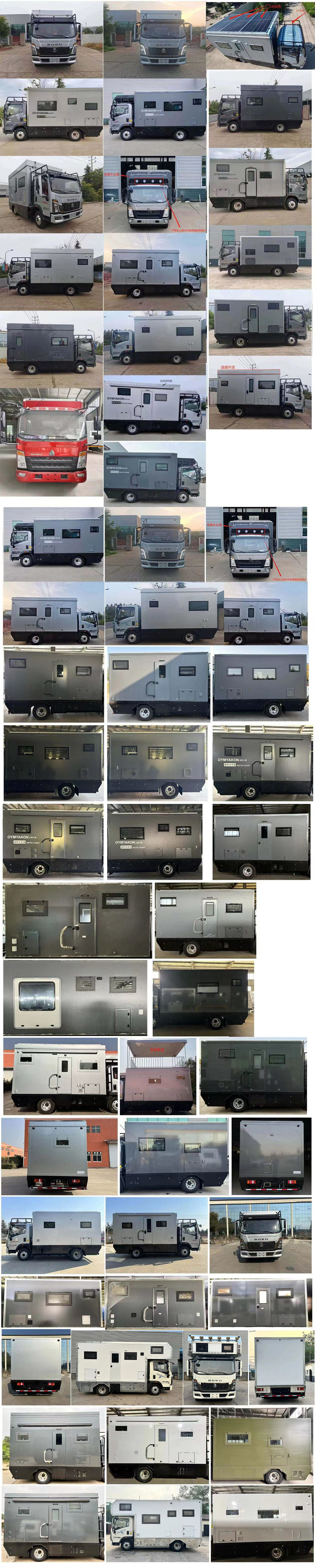 四季風(fēng)牌LRP5060XLJ旅居車公告圖片