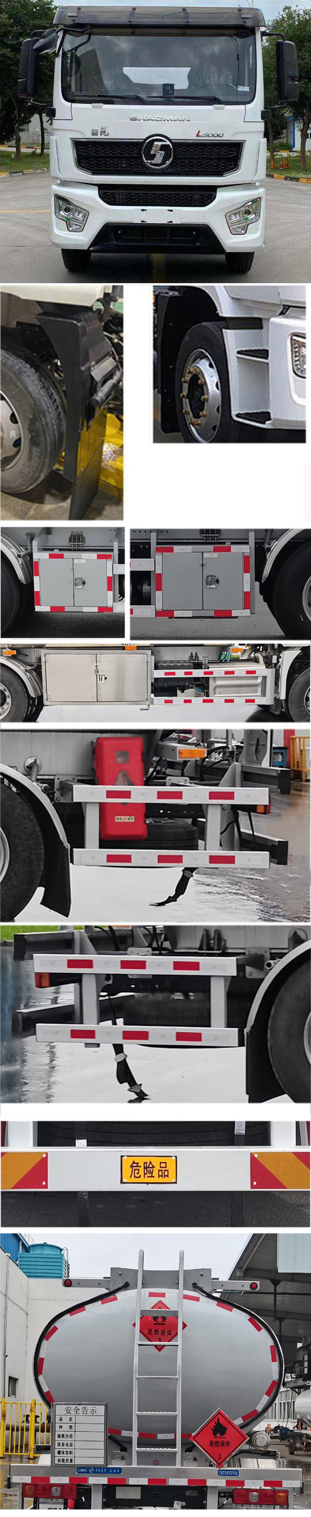 通華牌THT5187GYYSQ運油車公告圖片