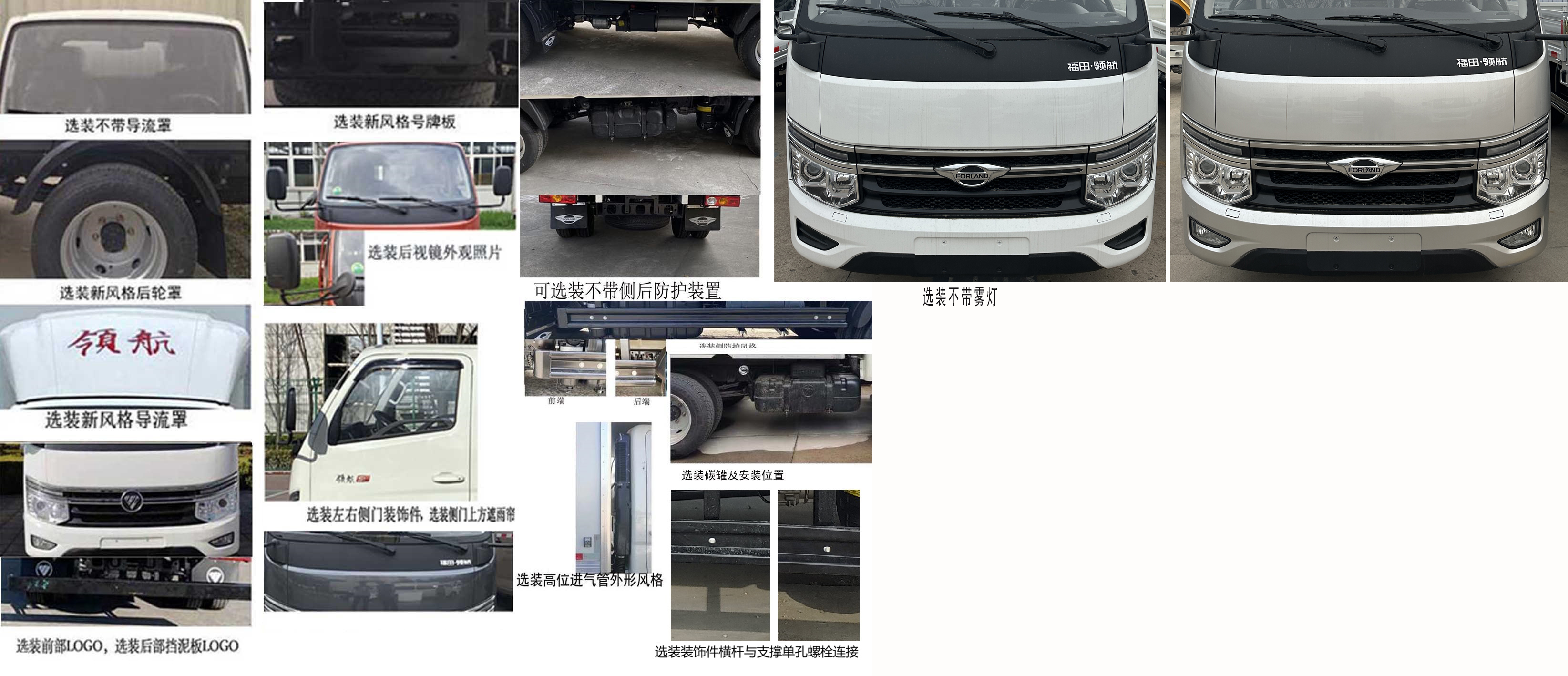 福田牌BJ5035XXY5JV5-11厢式运输车公告图片