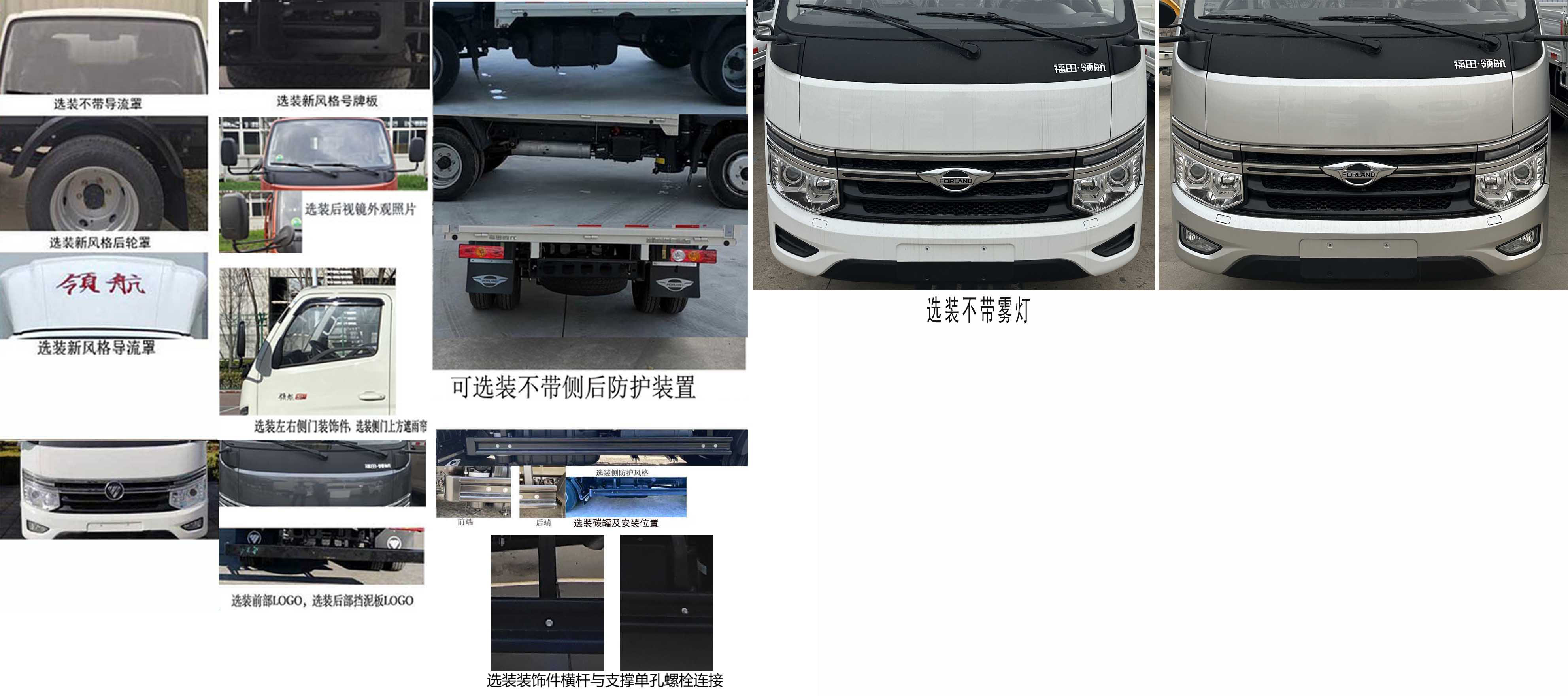 福田牌BJ5035XXY5JV5-24厢式运输车公告图片