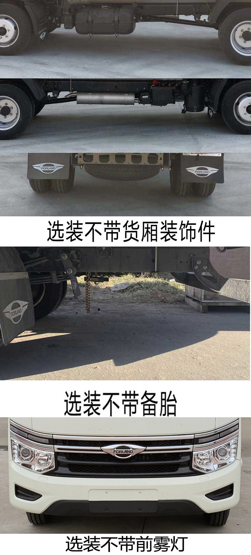 福田牌BJ5035XYK5JV5-14翼開(kāi)啟廂式車(chē)公告圖片