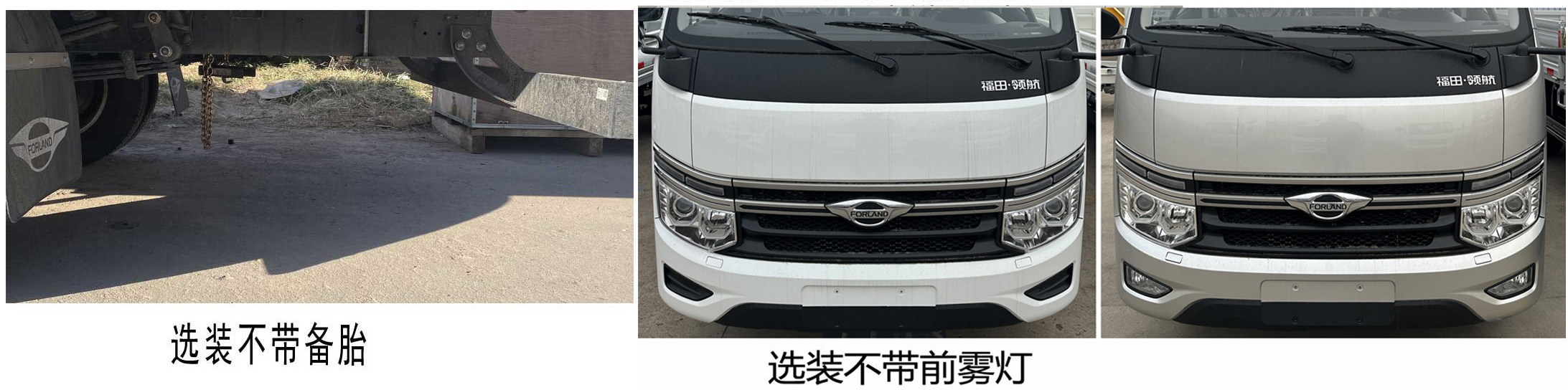 福田牌BJ5035XXY5JV7-22厢式运输车公告图片