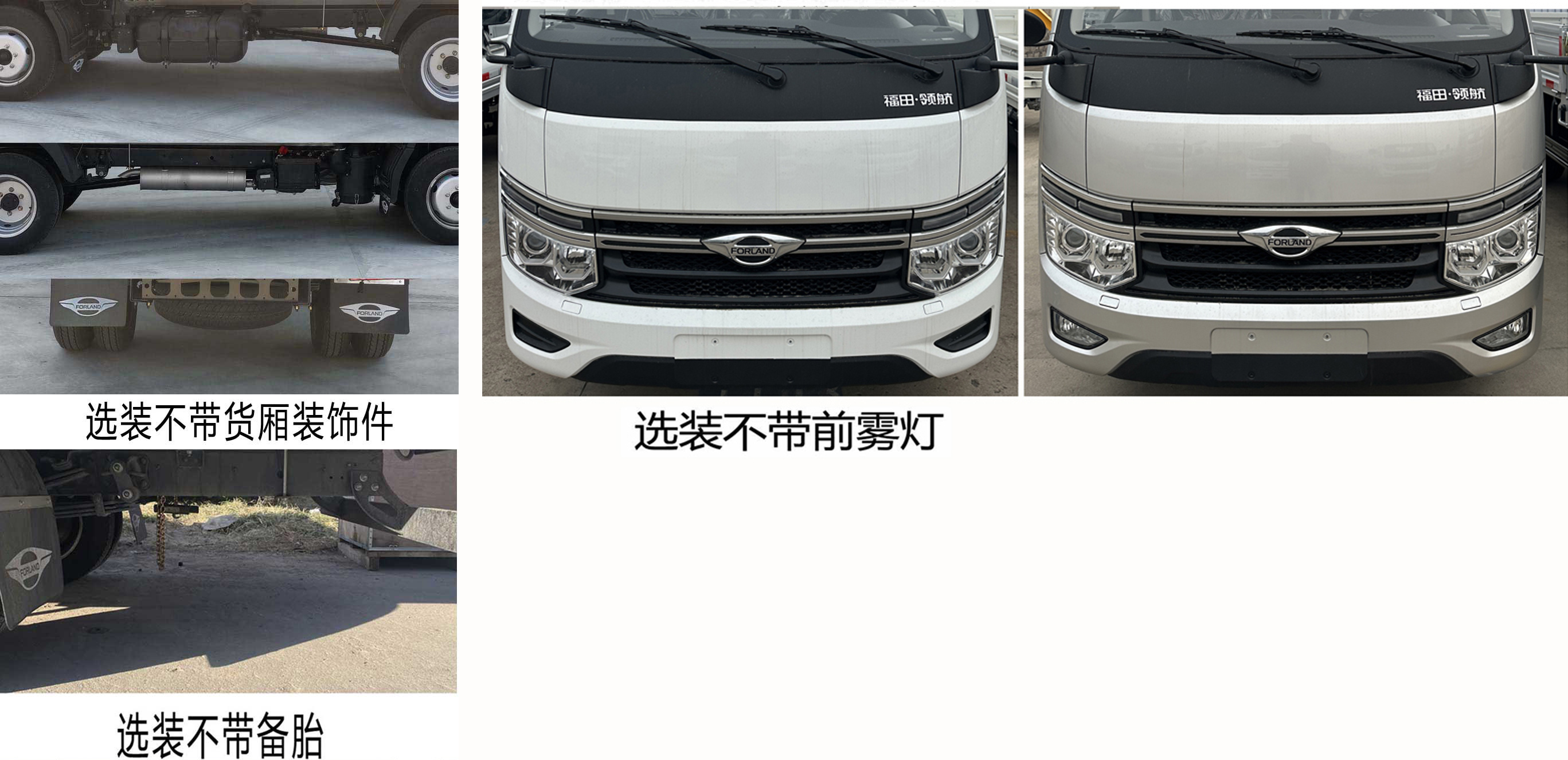 福田牌BJ5035XXY4JV5-26廂式運(yùn)輸車公告圖片