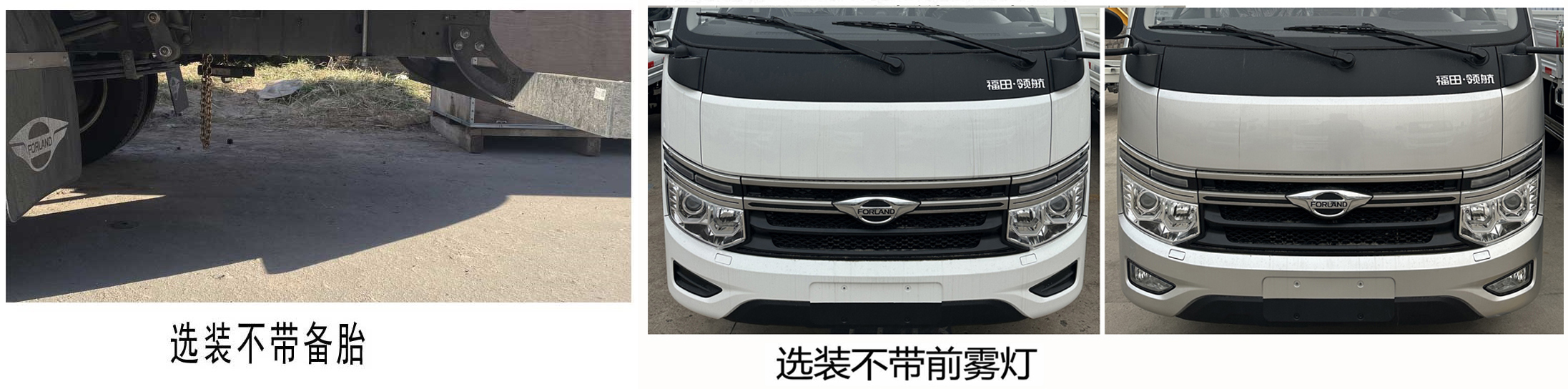 福田牌BJ5035XXY5PV5-11廂式運(yùn)輸車公告圖片