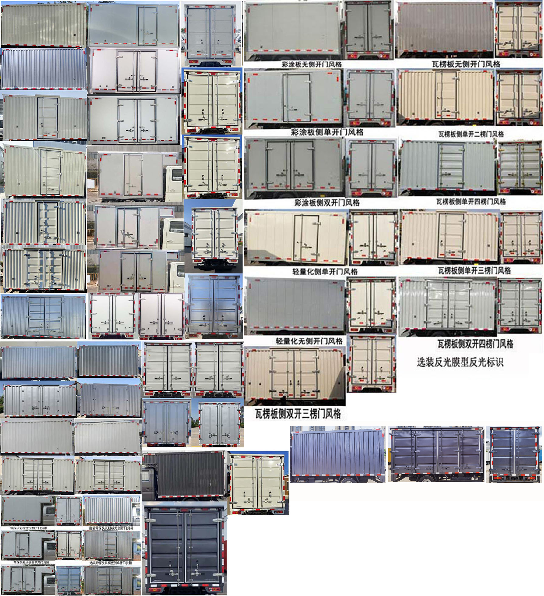 福田牌BJ5035XXY4JV5-13厢式运输车公告图片