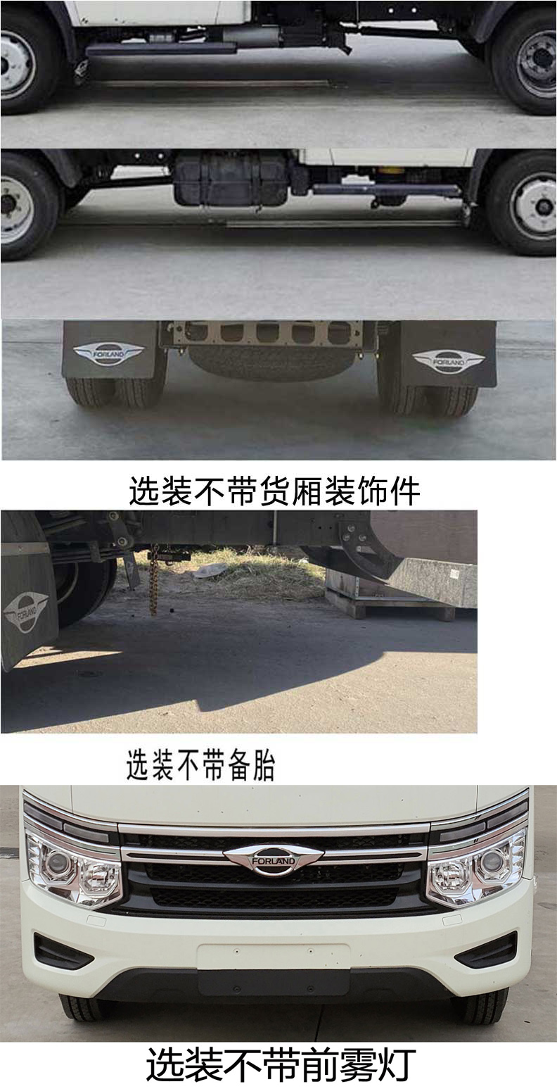 福田牌BJ5035CCY4AV6-13仓栅式运输车公告图片