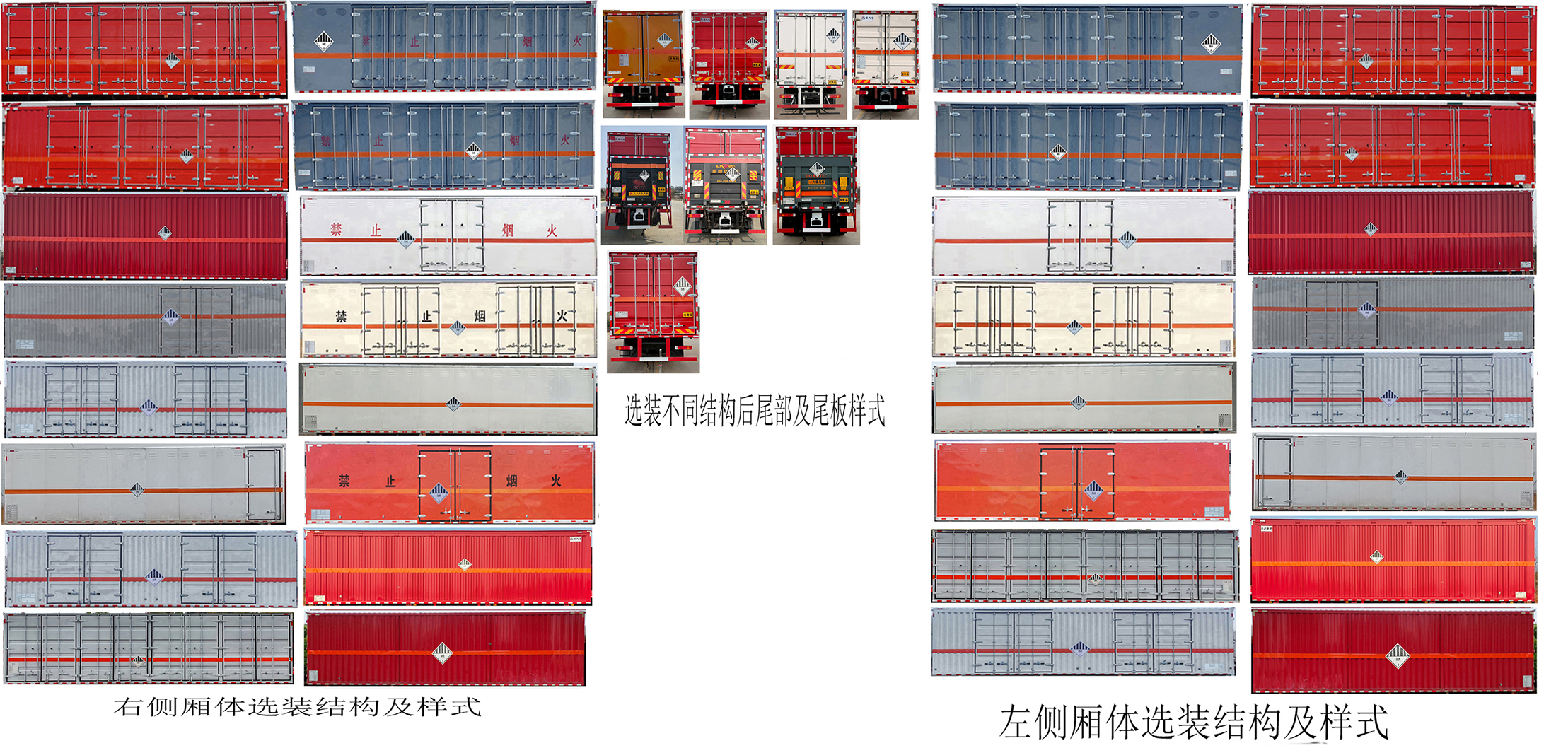 百捷牌QYY5321XZWCA6杂项危险物品厢式运输车公告图片