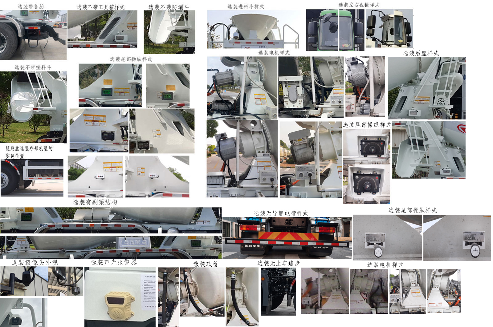 远程牌HN5310GJBN41C1BEVY换电式纯电动混凝土搅拌运输车公告图片