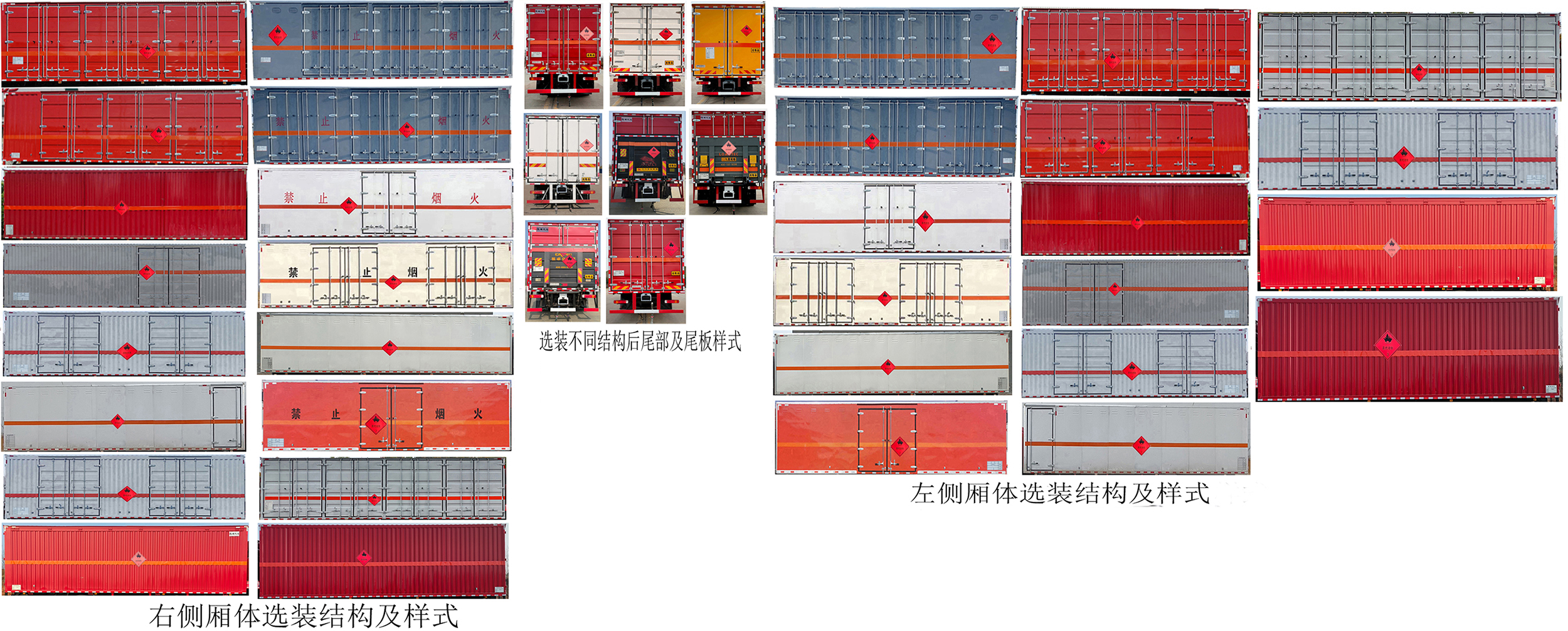 百捷牌QYY5260XRYA6易燃液体厢式运输车公告图片