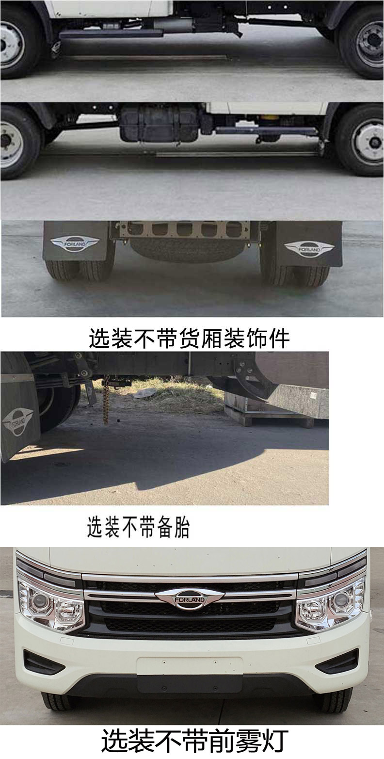 福田牌BJ5035XYK4AV7-11翼開啟廂式車公告圖片