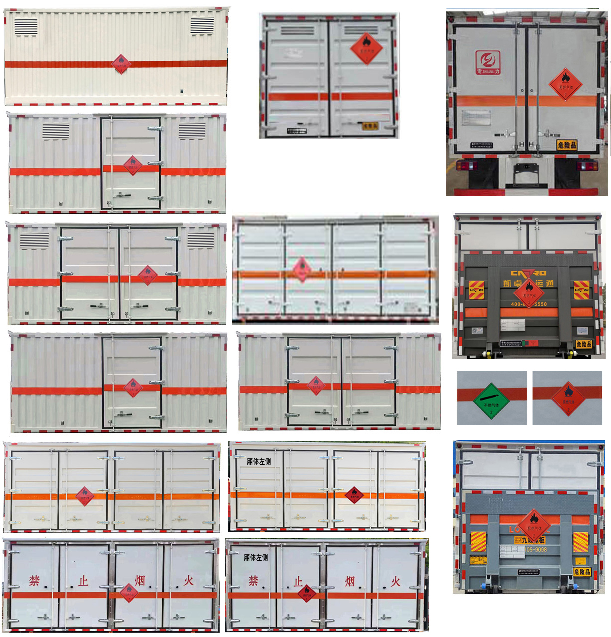 易燃气体厢式运输车图片
