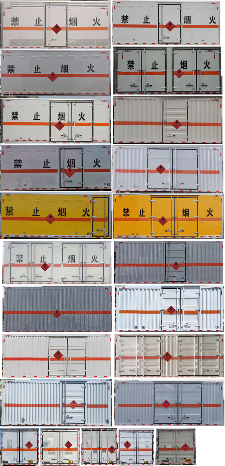 专力牌ZLC5090XRQZ6易燃气体厢式运输车公告图片