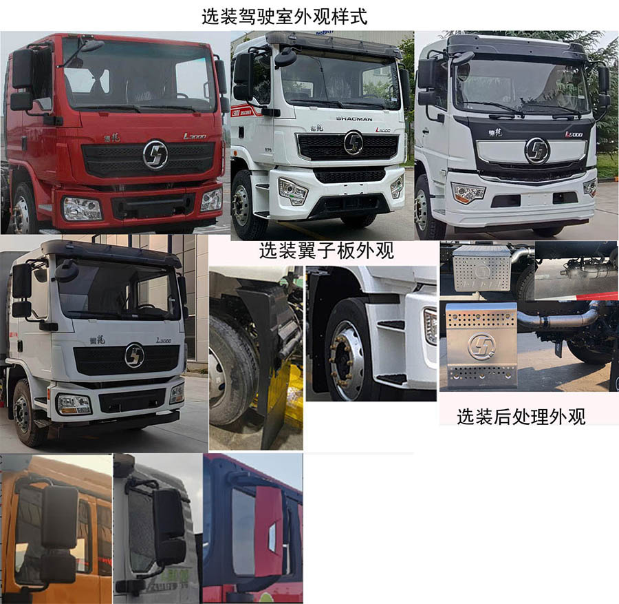 專致牌YZZ5140TGLSX6鍋爐車公告圖片