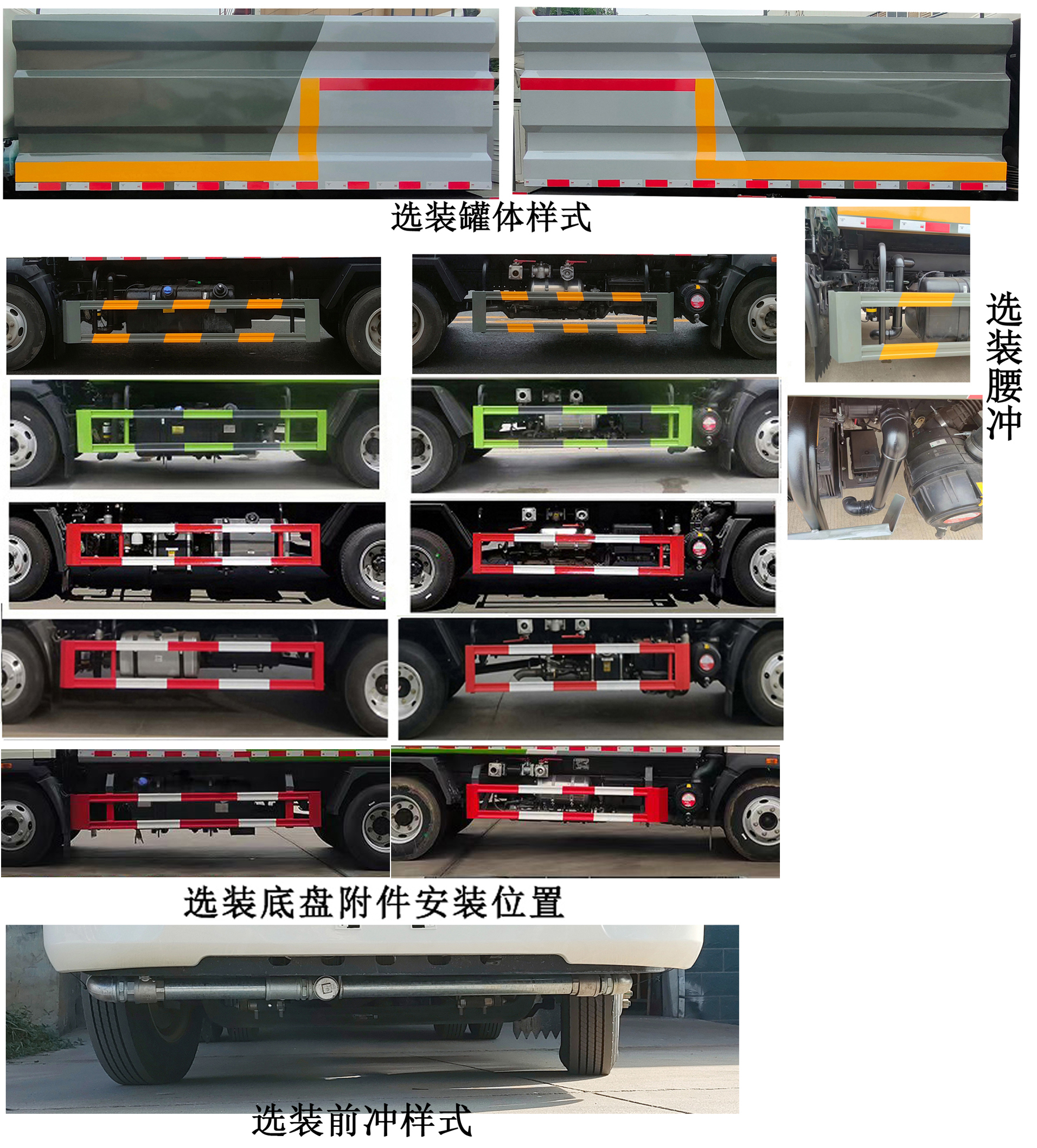 楚韵牌EZW5047TDYZ6多功能抑尘车公告图片