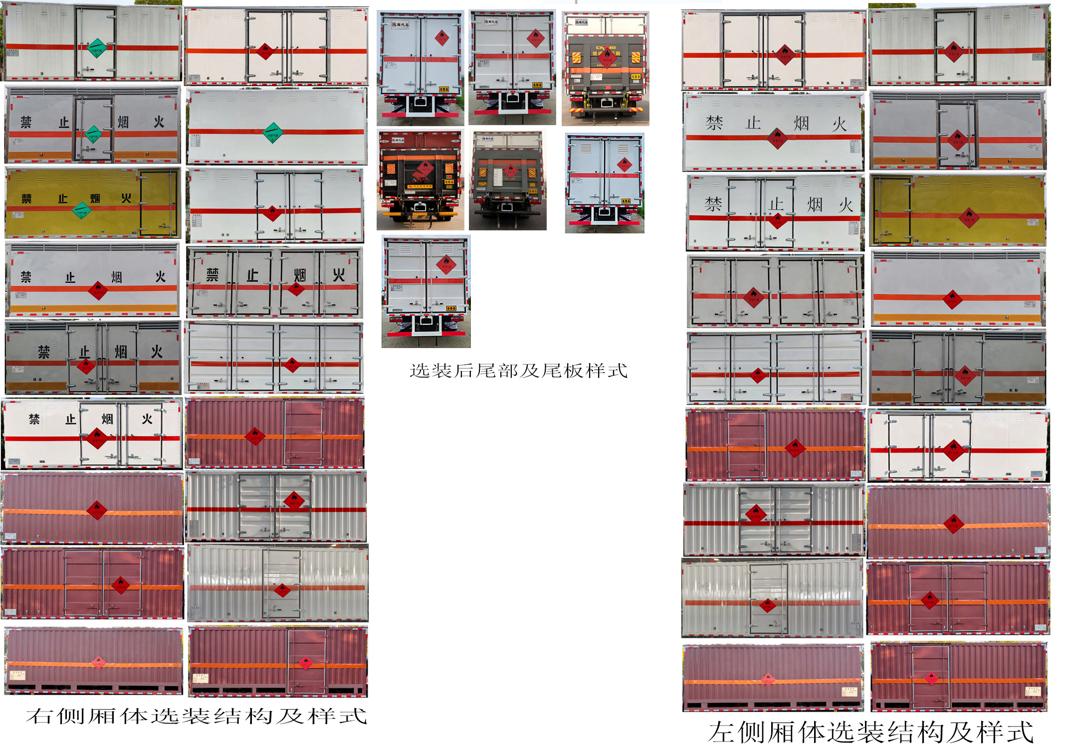 百捷牌QYY5120XRQCA6易燃气体厢式运输车公告图片