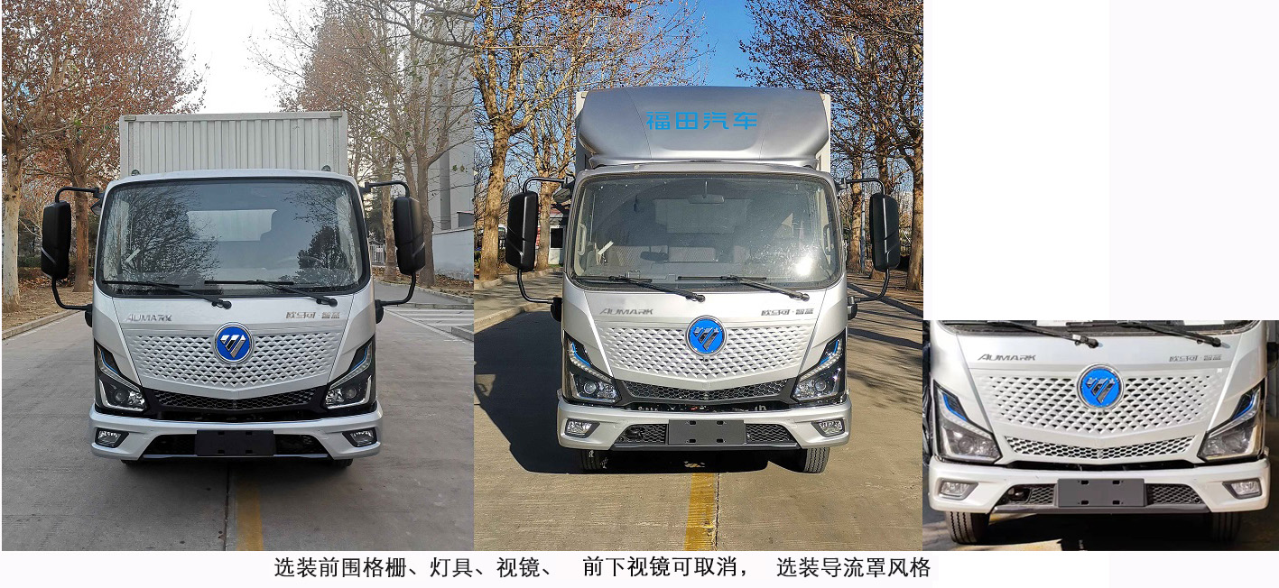 福田牌BJ5075XXYEV1纯电动厢式运输车公告图片