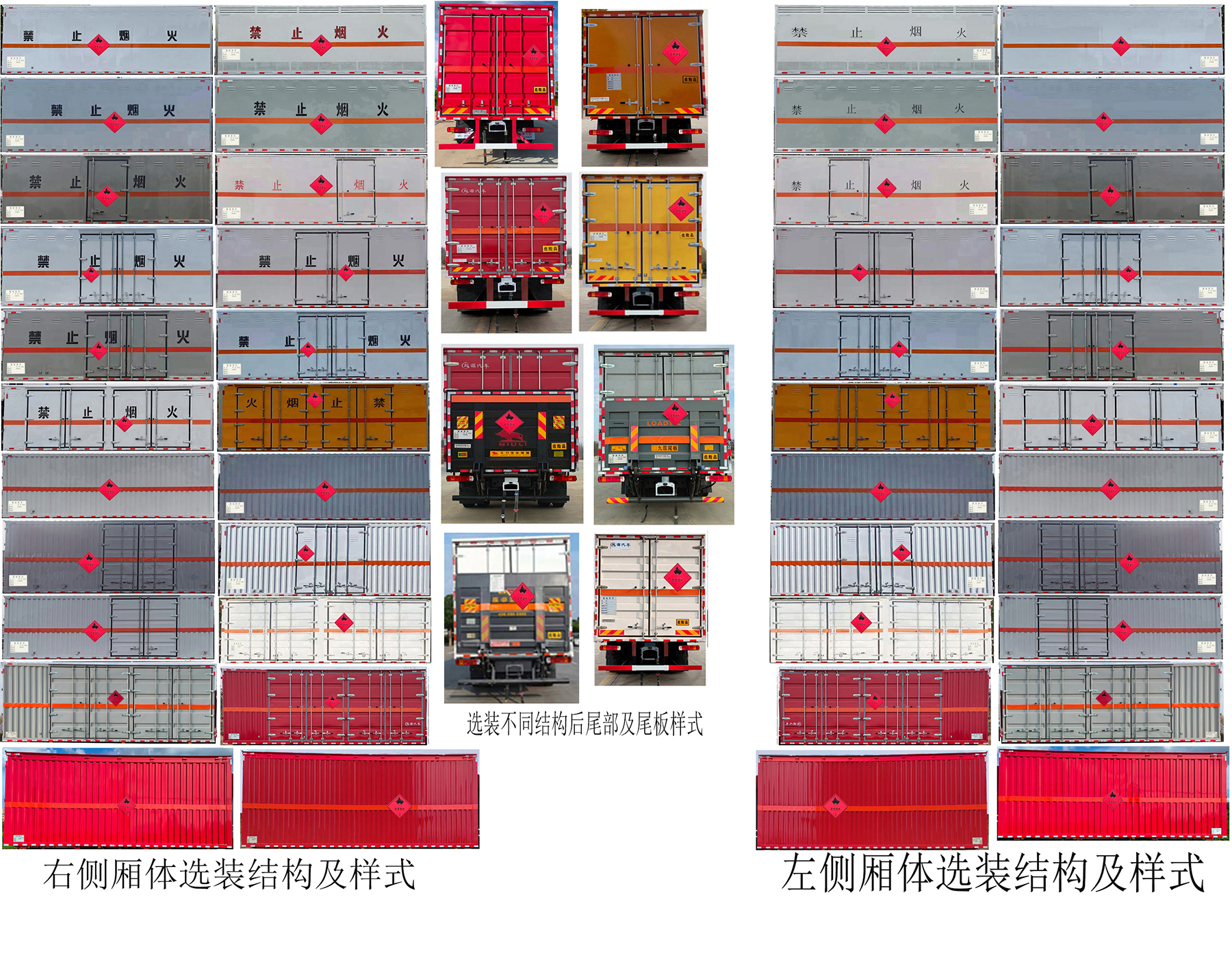 百捷牌QYY5180XRYCA6易燃液体厢式运输车公告图片