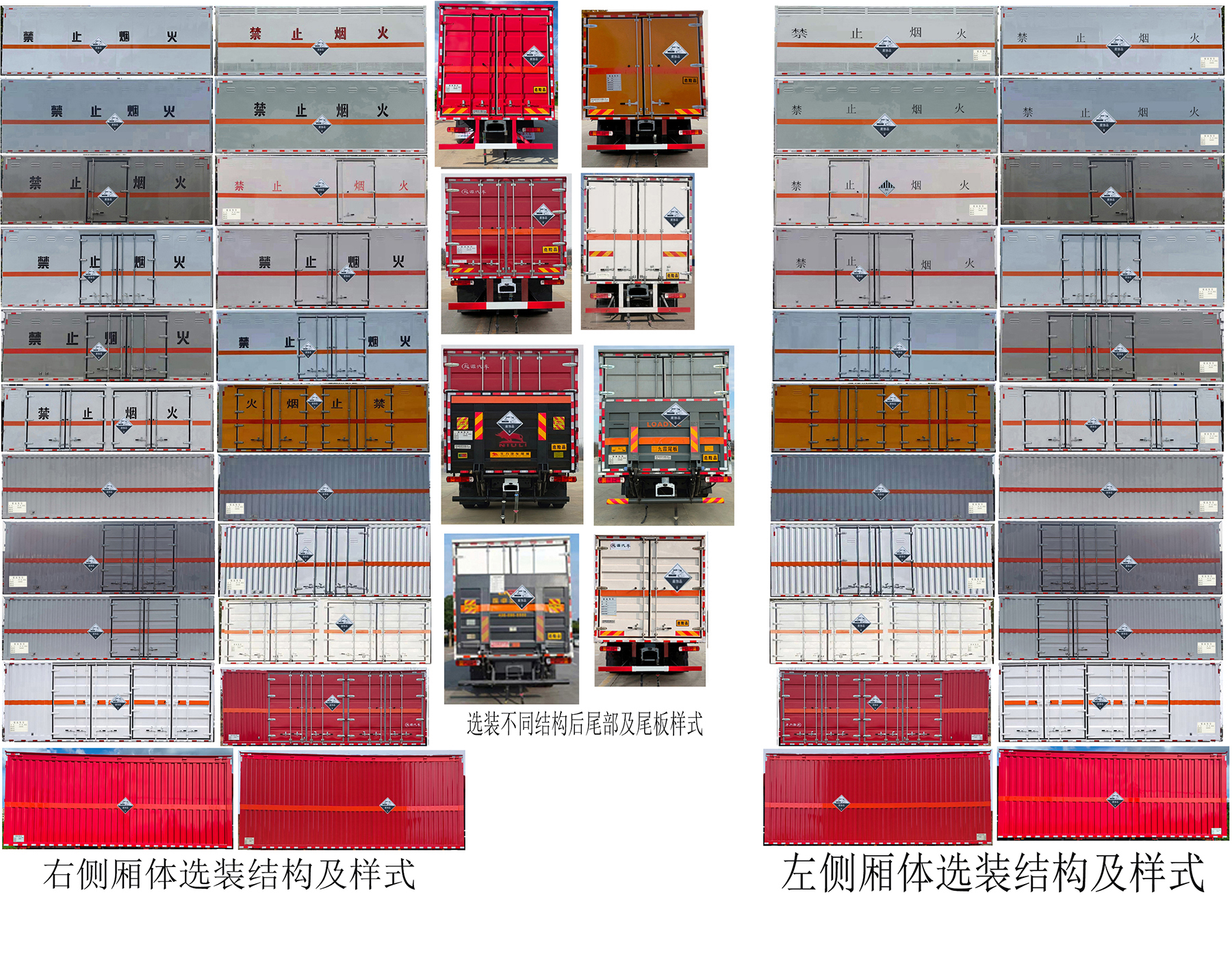 百捷牌QYY5180XFWCA6腐蚀性物品厢式运输车公告图片