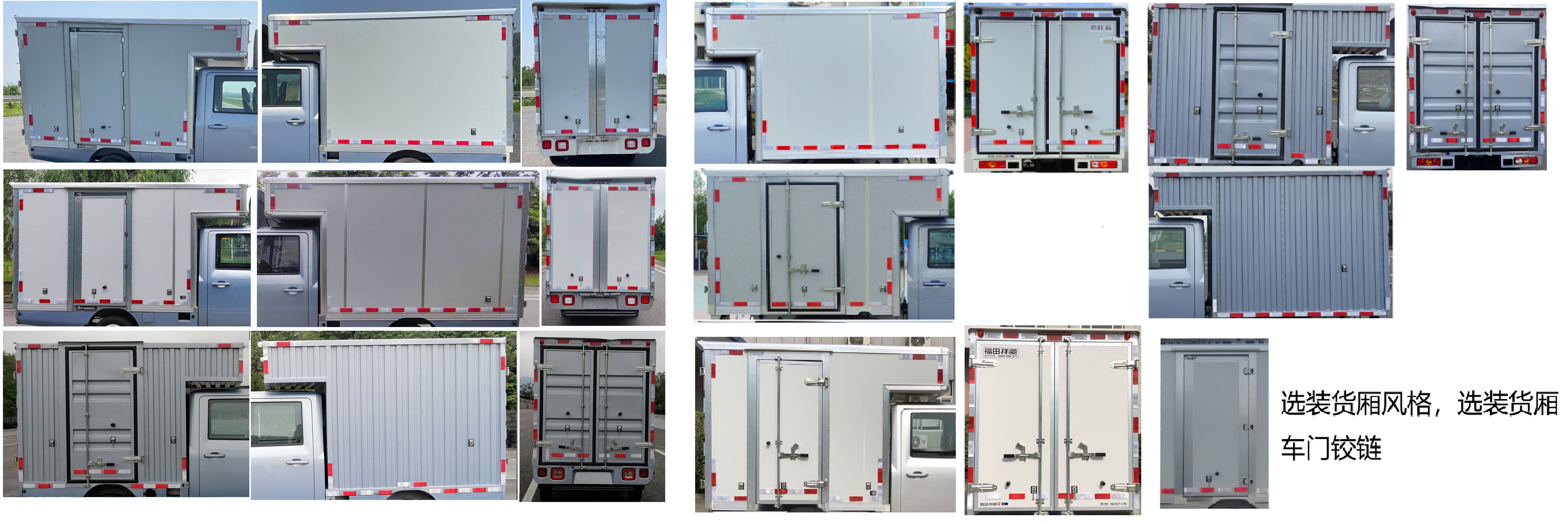 福田牌BJ5030XXYEV71純電動廂式運輸車公告圖片