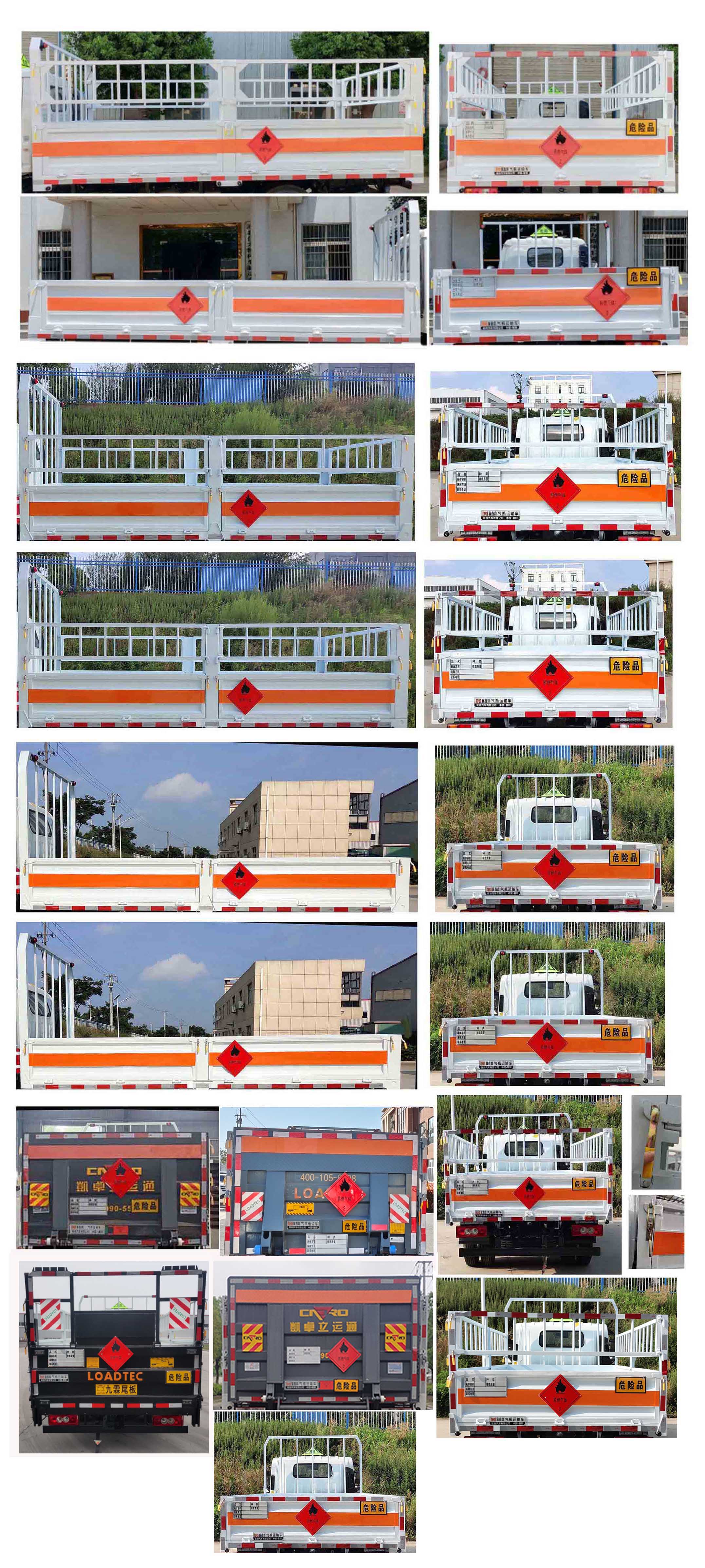 襄鑫鼎牌XDV5040TQPBJ6氣瓶運(yùn)輸車公告圖片