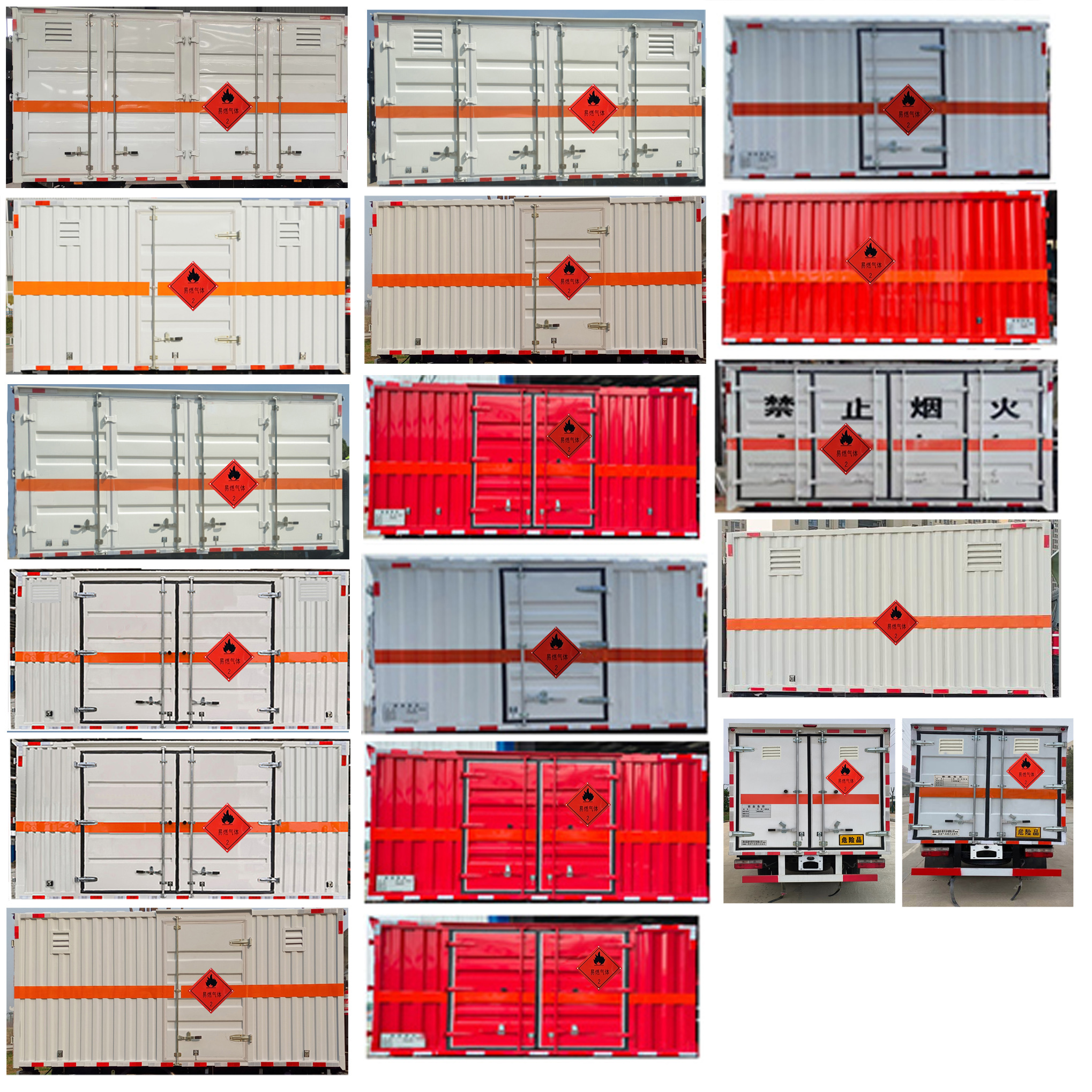 易燃气体厢式运输车图片