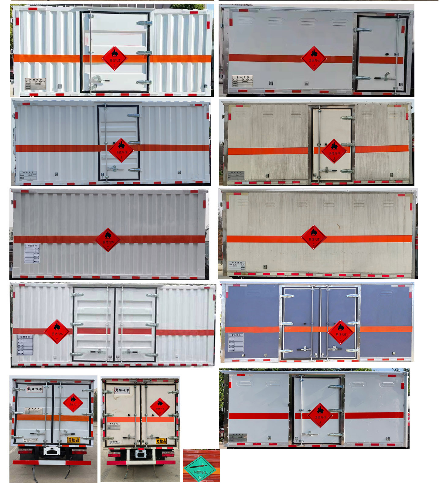 易燃气体厢式运输车图片