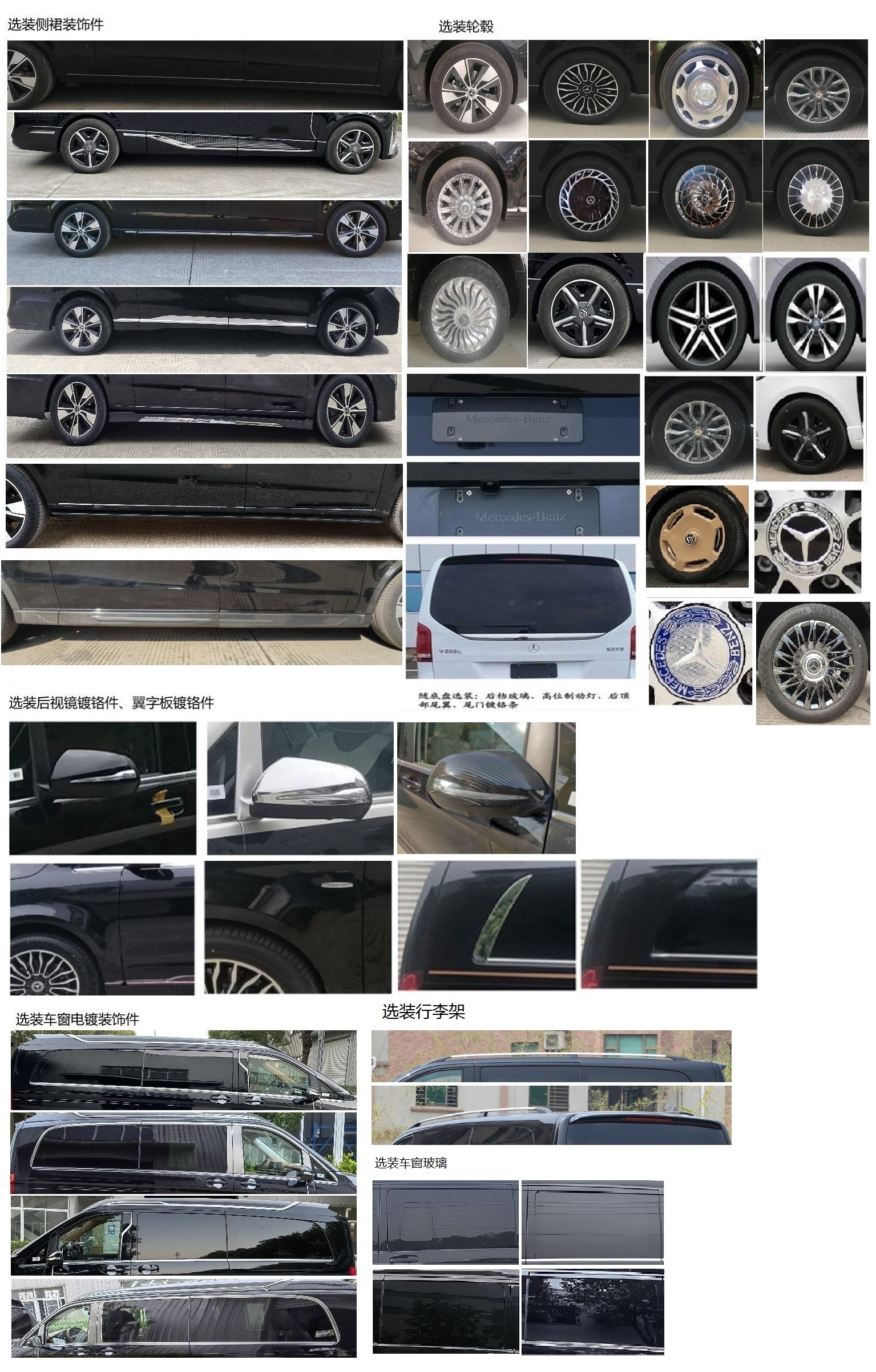 维努斯牌ZXC5036XSWB商务车公告图片