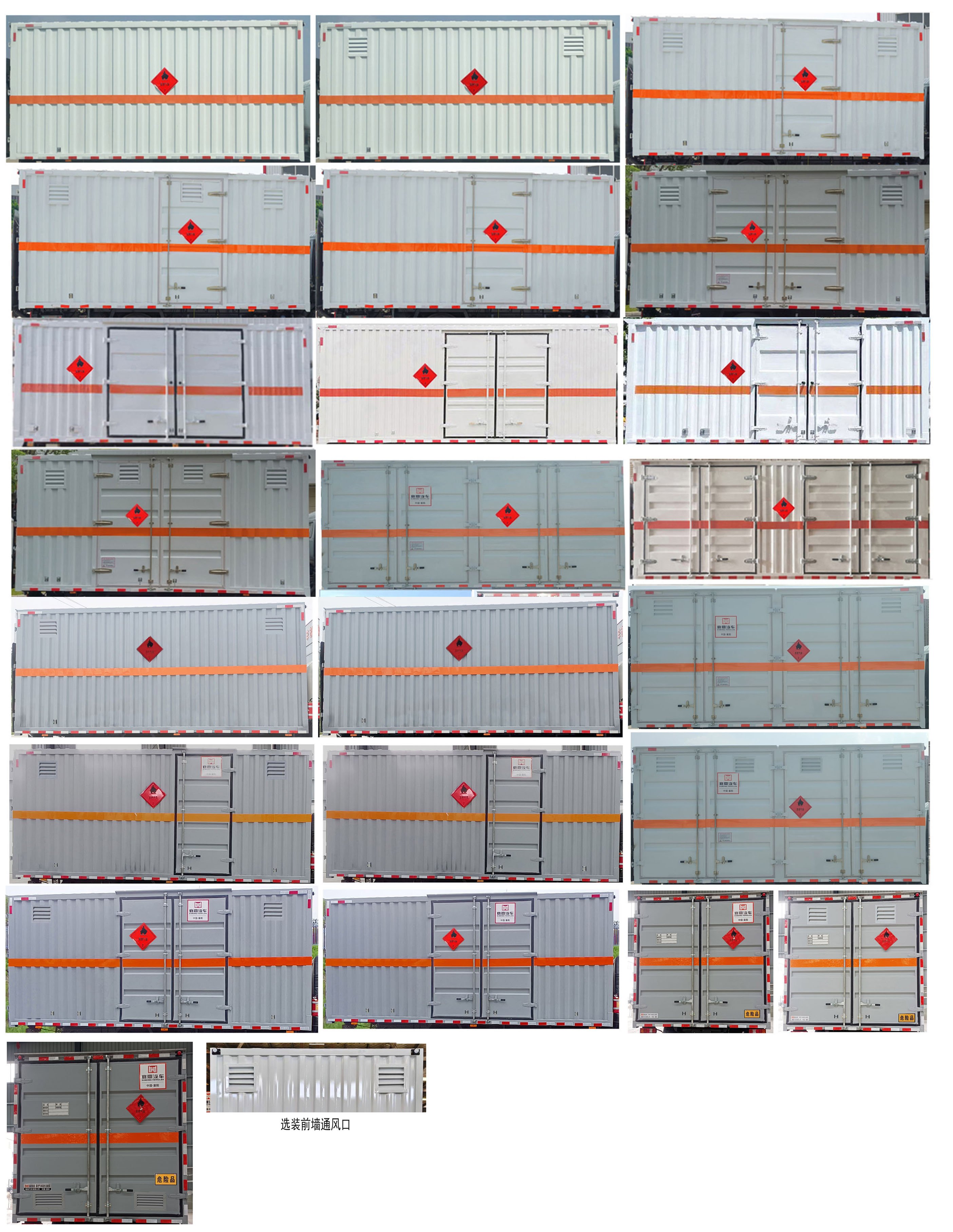 襄鑫鼎牌XDV5120XRQZZ6易燃气体厢式运输车公告图片