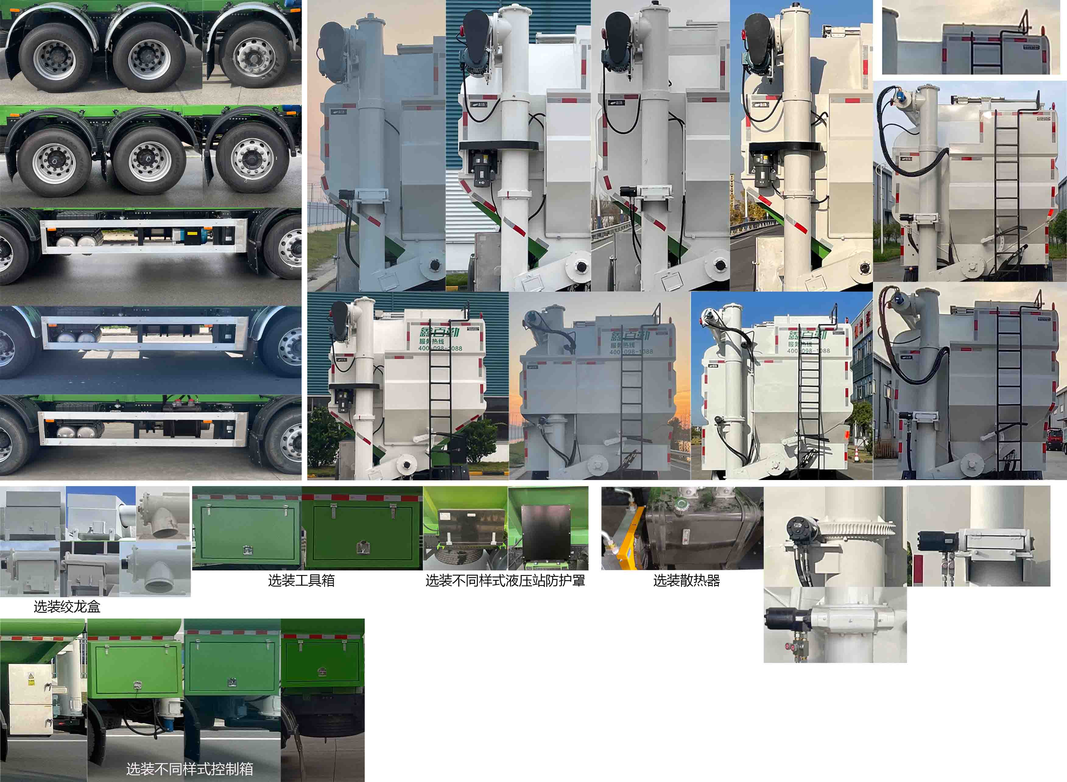 百勤牌XBQ5310ZSLD43D散装饲料运输车公告图片