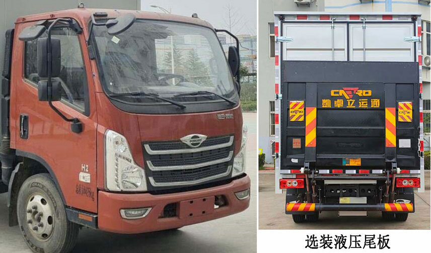 福田牌BJ5046XXY8JCA-06廂式運輸車公告圖片