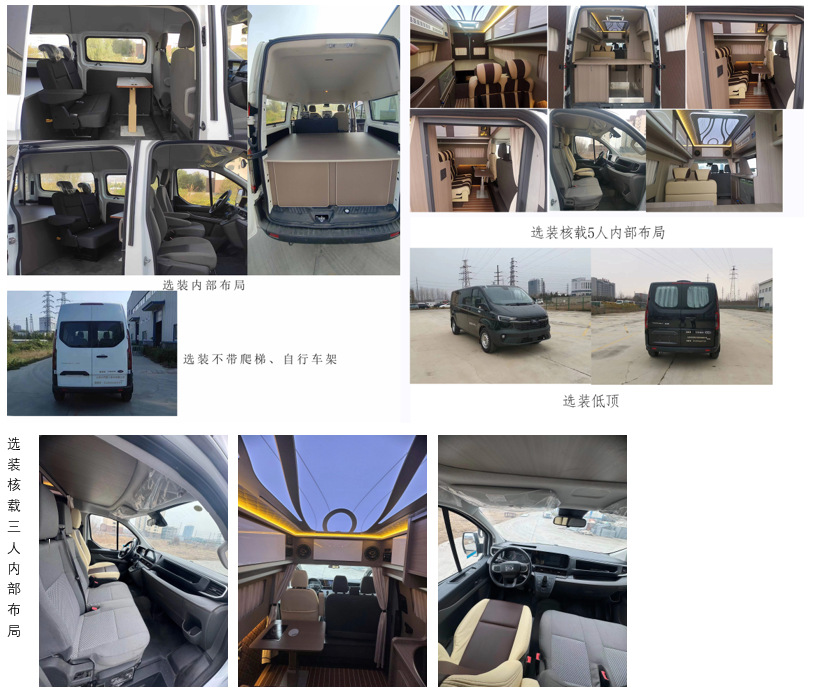 鲁青牌ZLD5040TSY宿营车公告图片