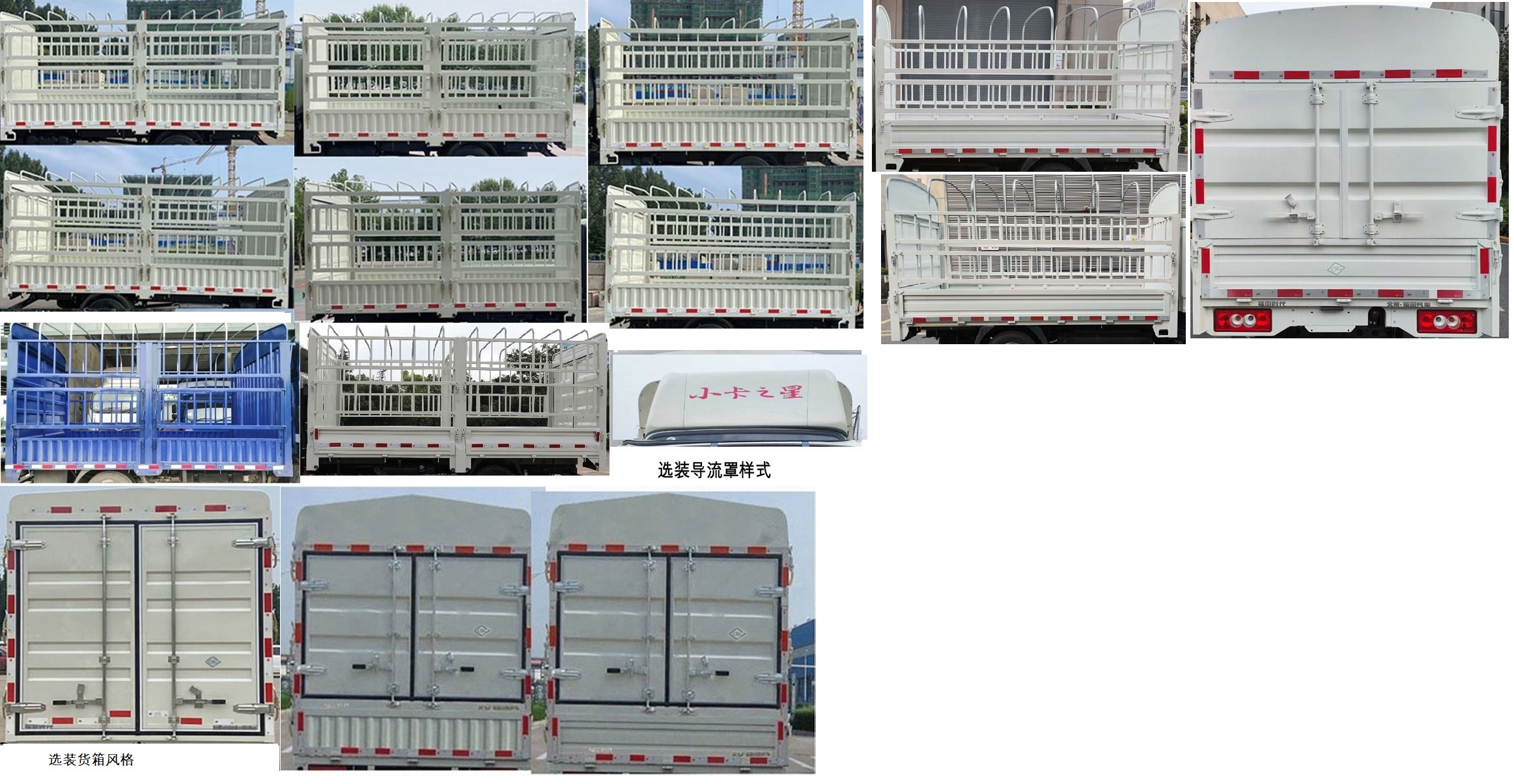 福田牌BJ5035CCY3JC5-11仓栅式运输车公告图片