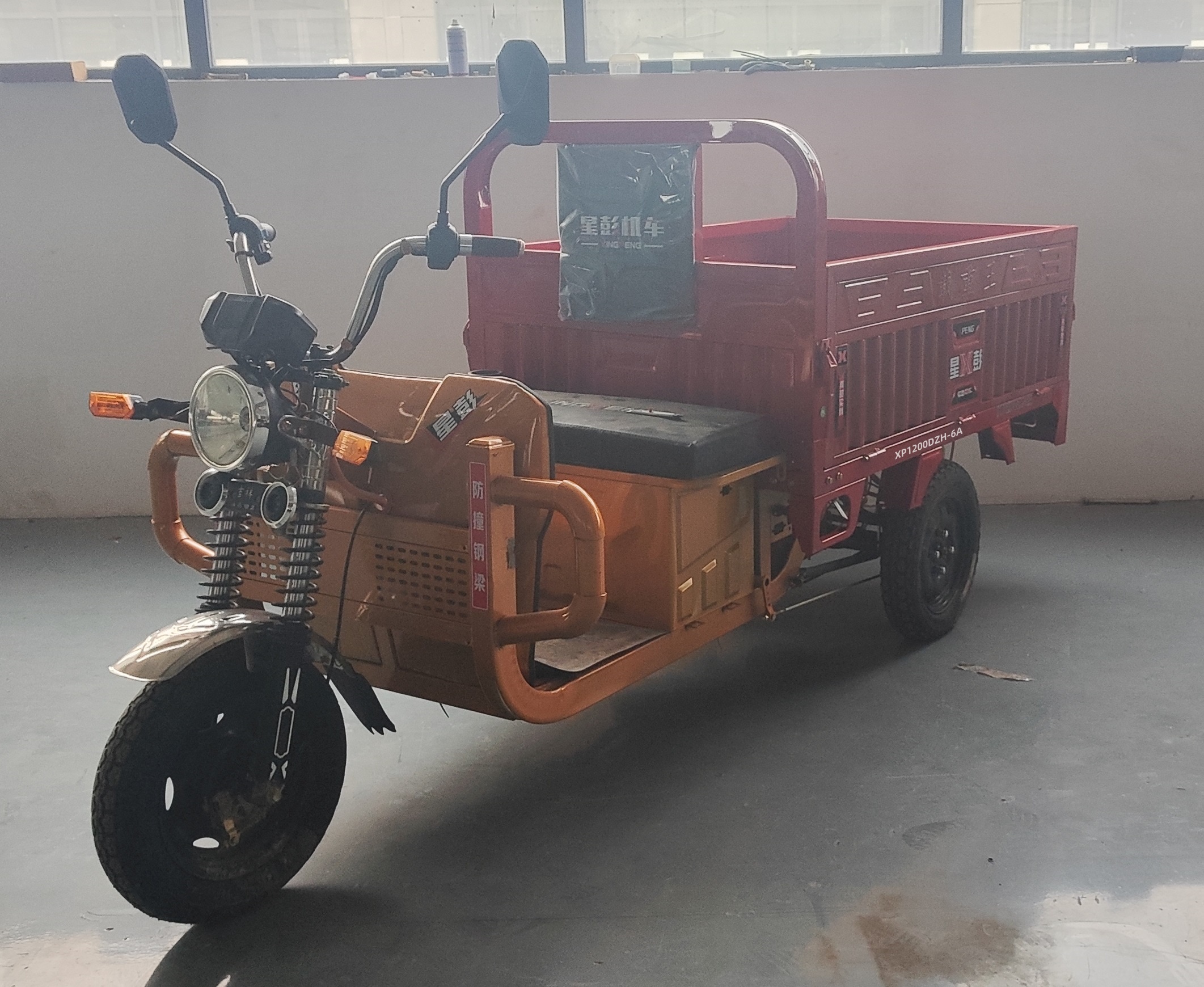 星彭牌XP1200DZH-6A电动正三轮摩托车公告图片