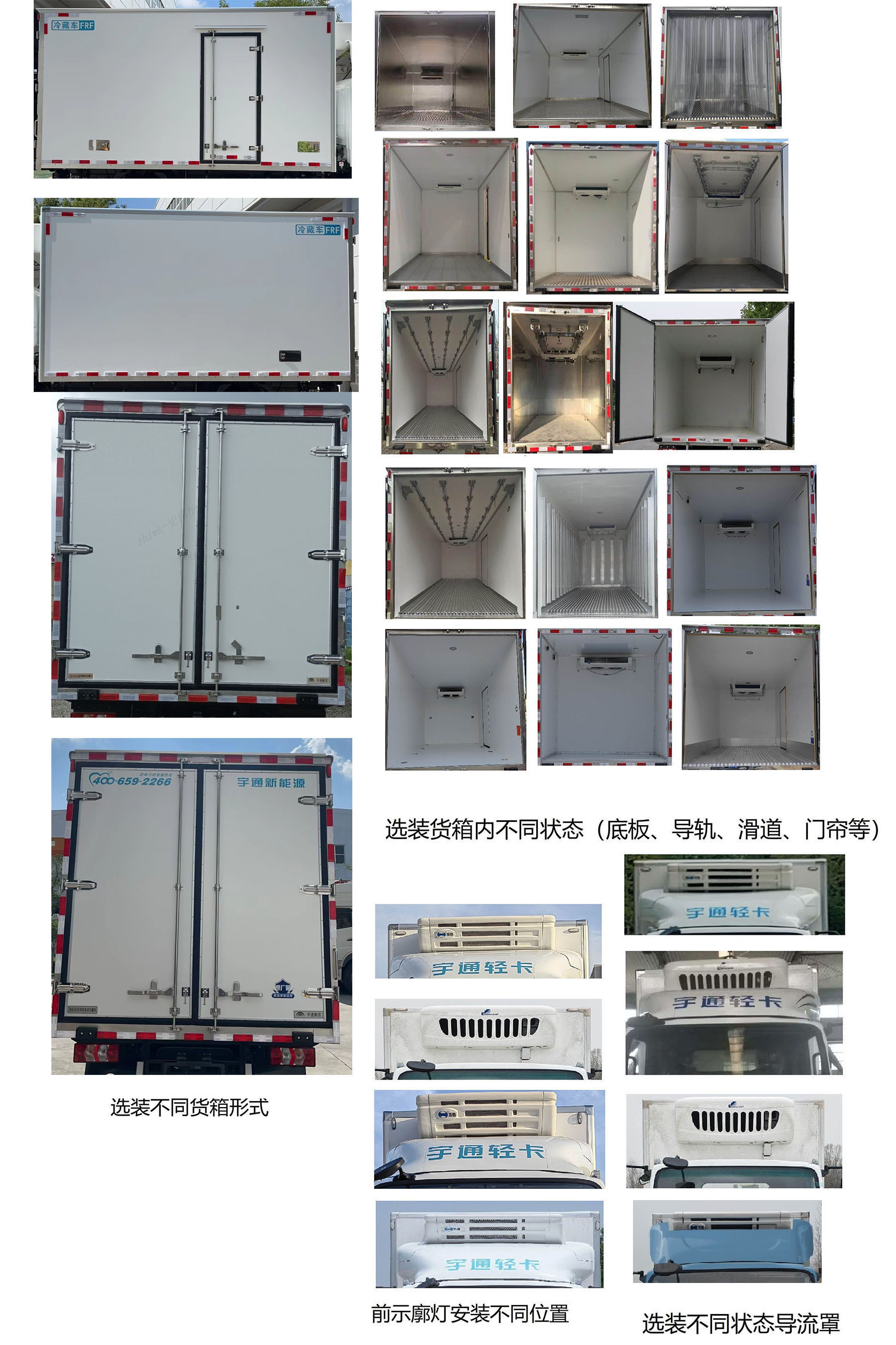 燃料电池冷藏车图片