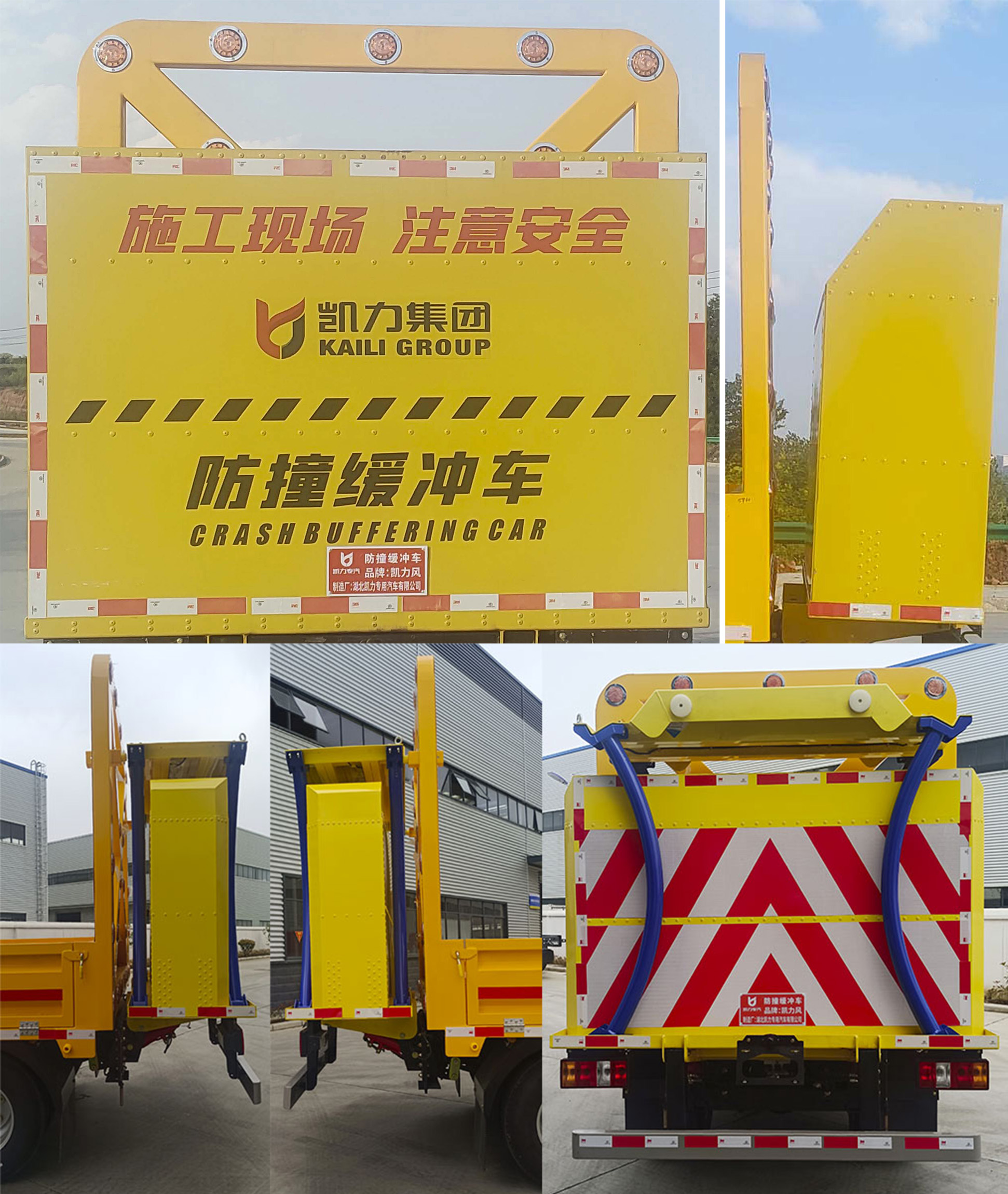 凯力风牌KLF5040TFZJ6防撞缓冲车公告图片