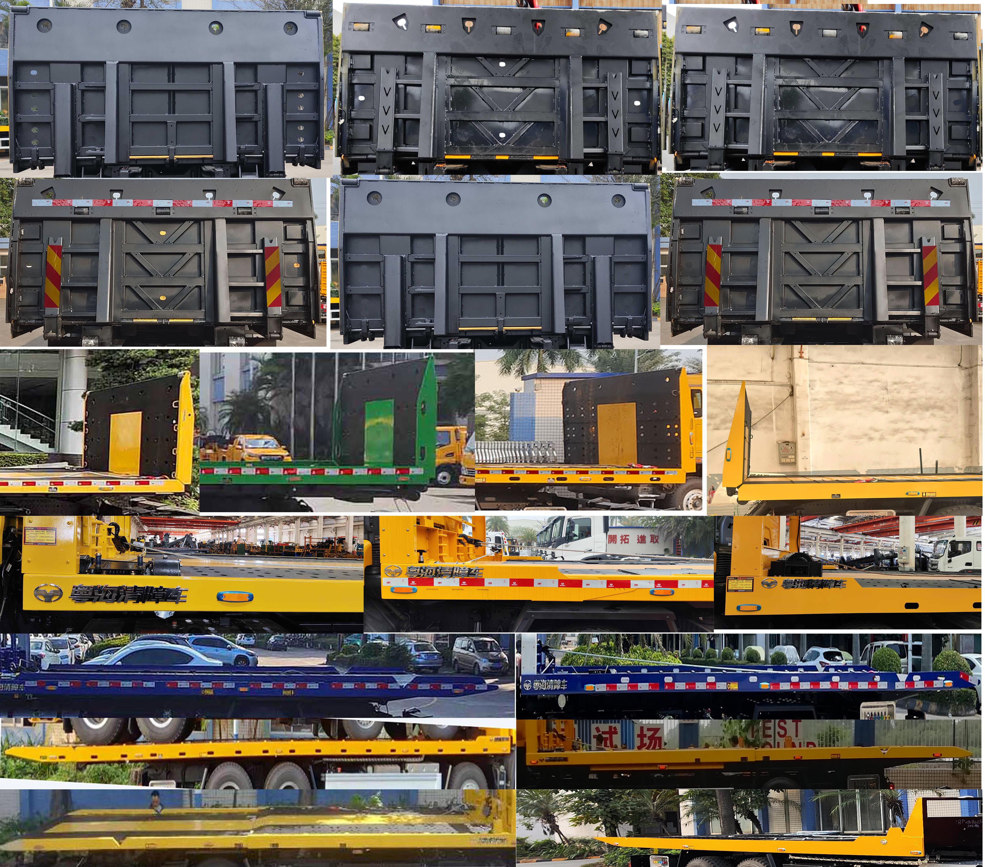 粵海牌YH5350TQZ096P清障車公告圖片