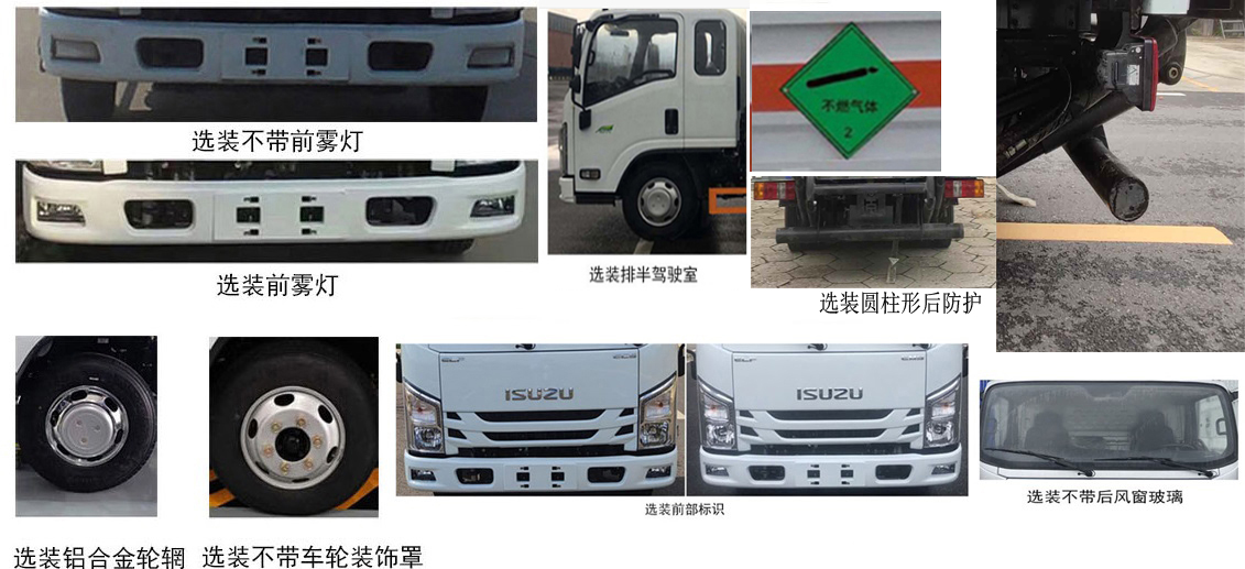 襄鑫鼎牌XDV5043TQPW6氣瓶運輸車公告圖片