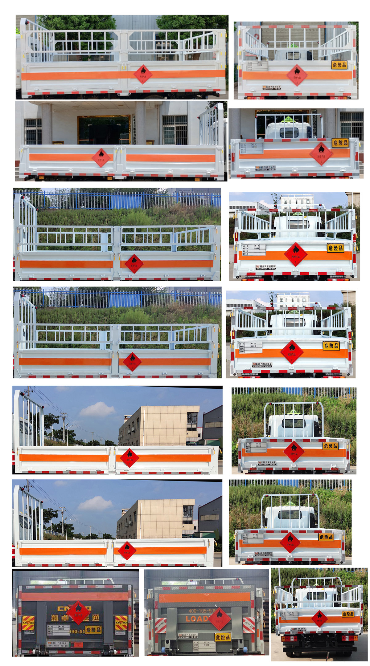 襄鑫鼎牌XDV5043TQPW6氣瓶運輸車公告圖片