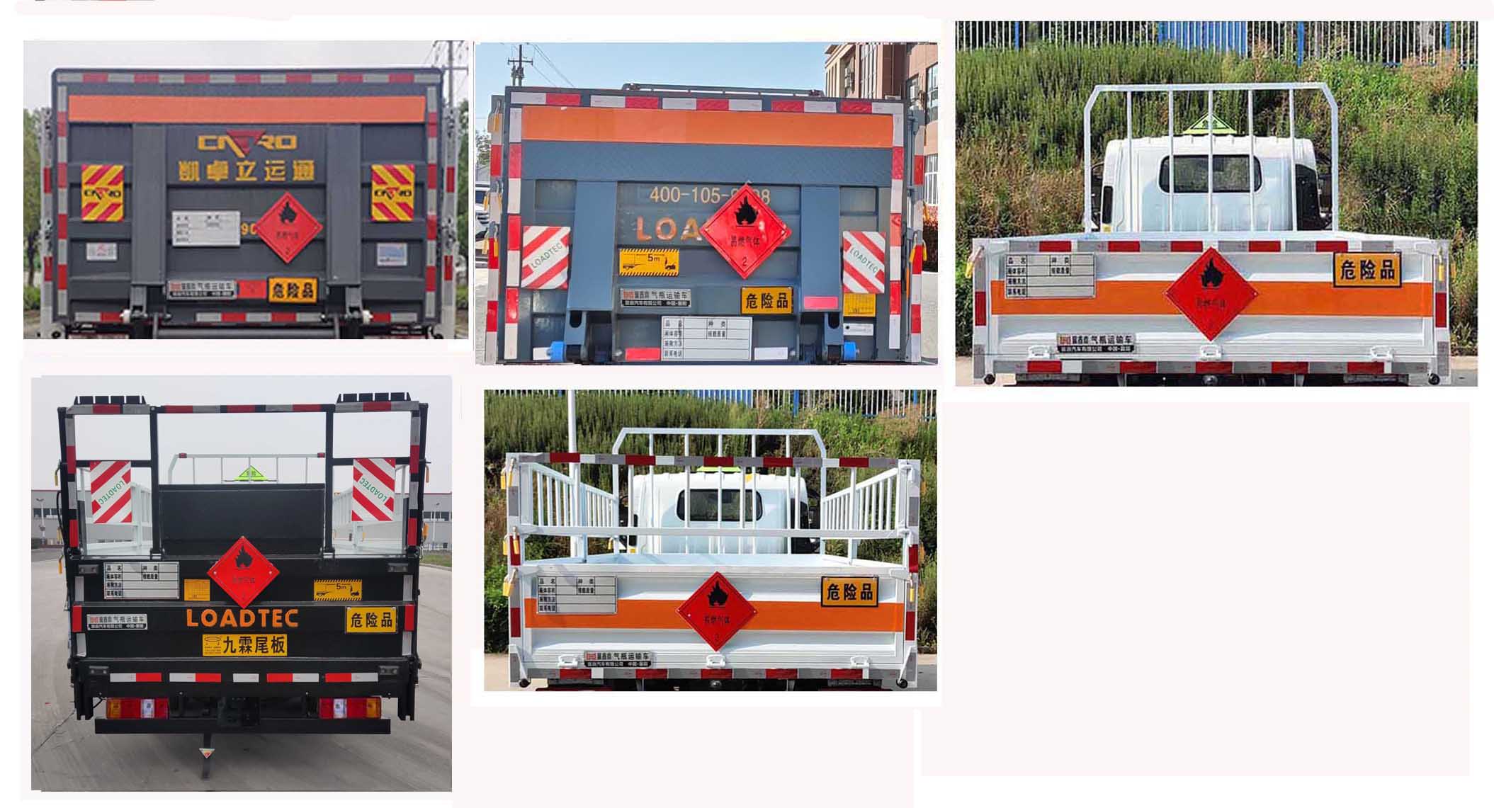 襄鑫鼎牌XDV5043TQPW6氣瓶運輸車公告圖片