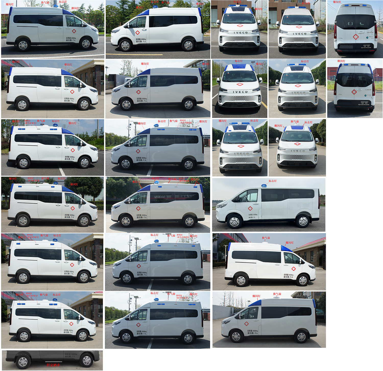 中意牌SZY5048XJHN6救護(hù)車公告圖片