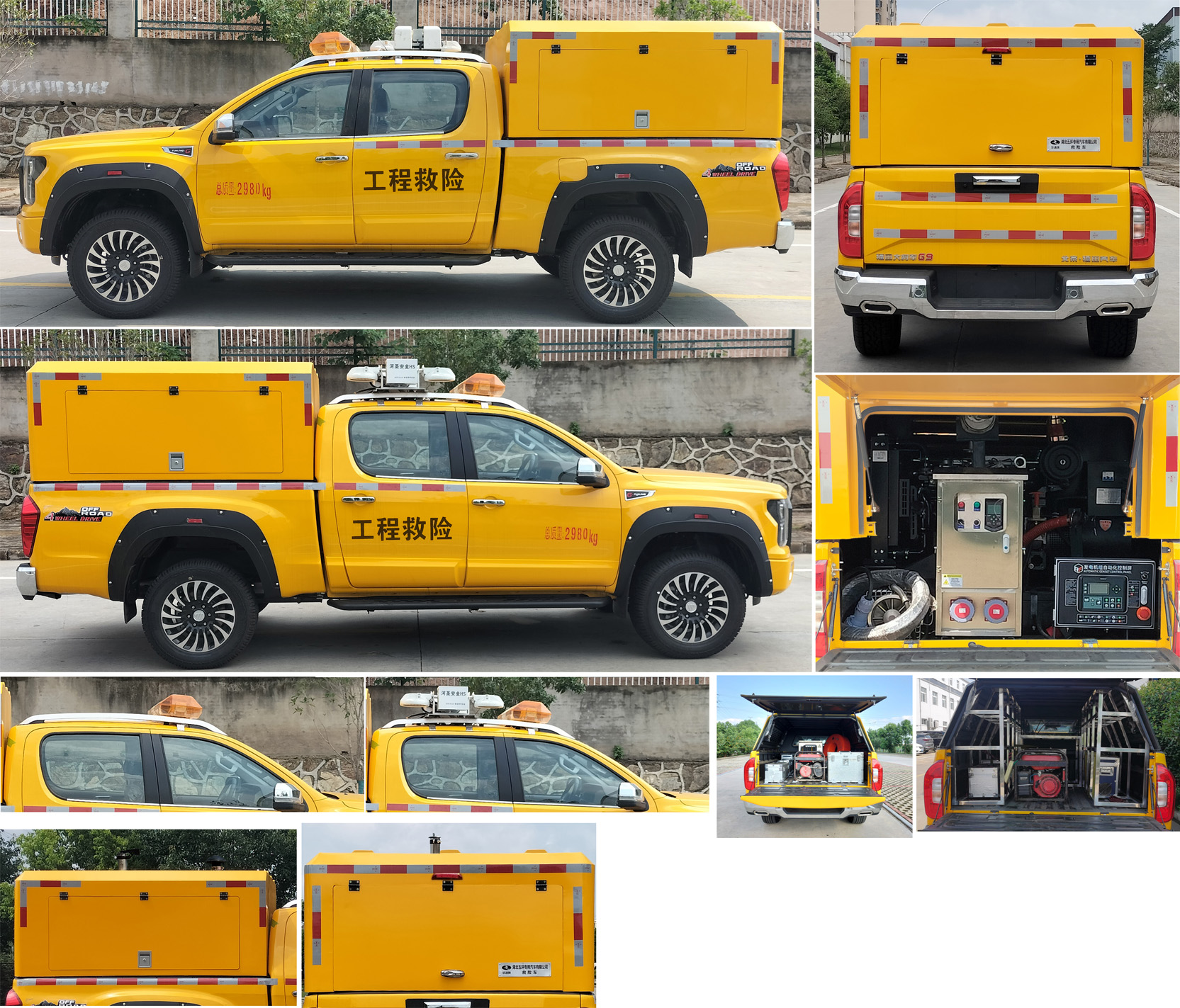华通牌HCQ5037XXHBJ6WZ救险车公告图片