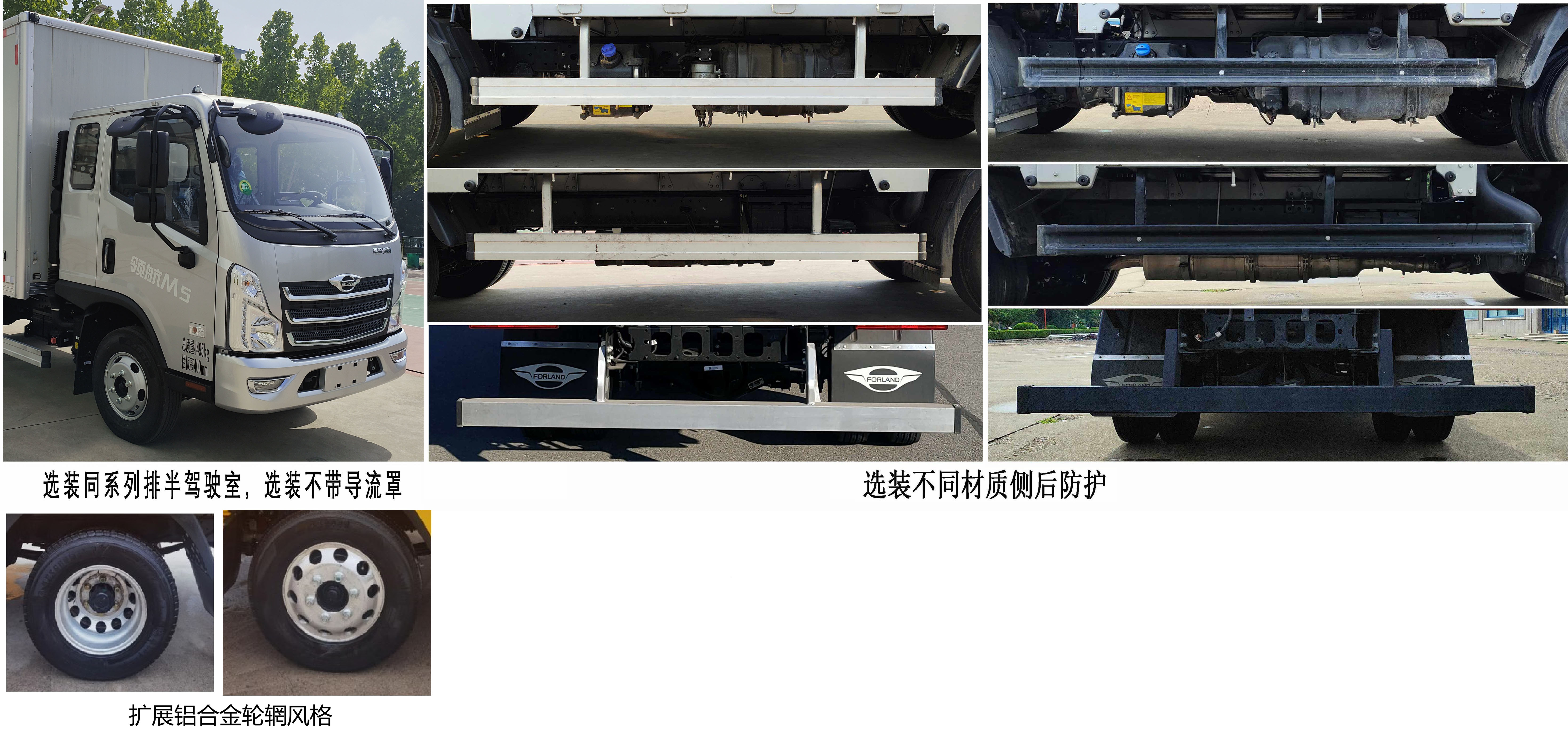 福田牌BJ5046XXY9JBA-57厢式运输车公告图片