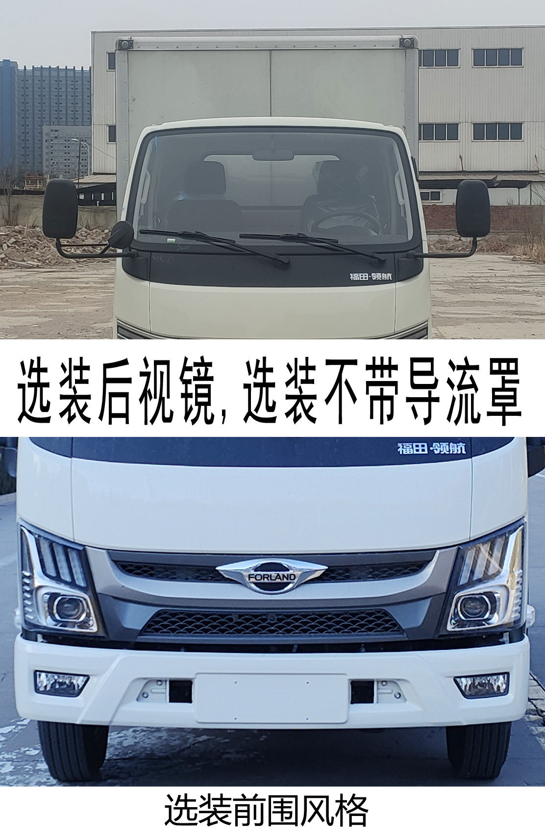 福田牌BJ5045XXY9PBA-58厢式运输车公告图片