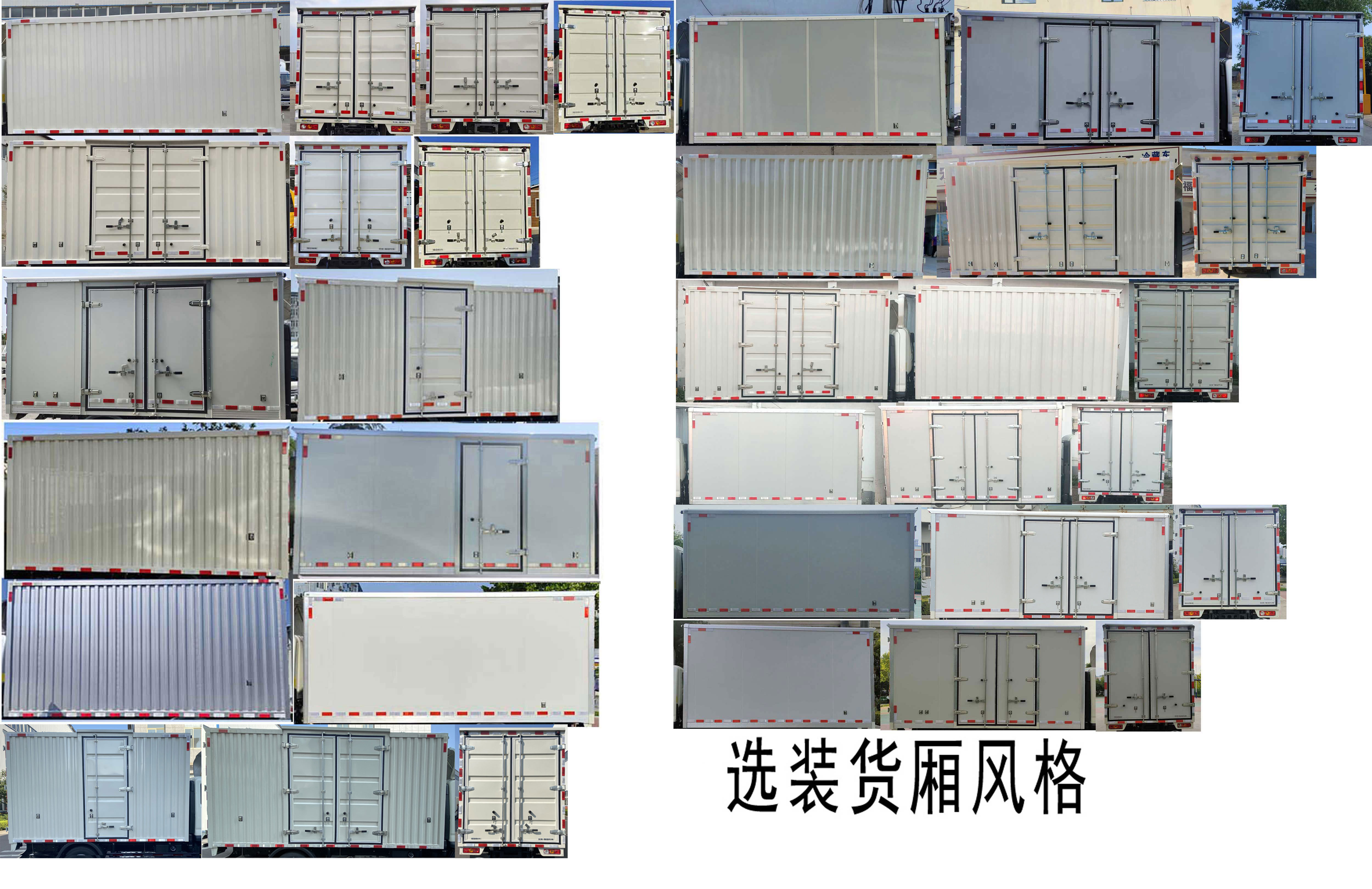 福田牌BJ5045XXY9PBA-58厢式运输车公告图片